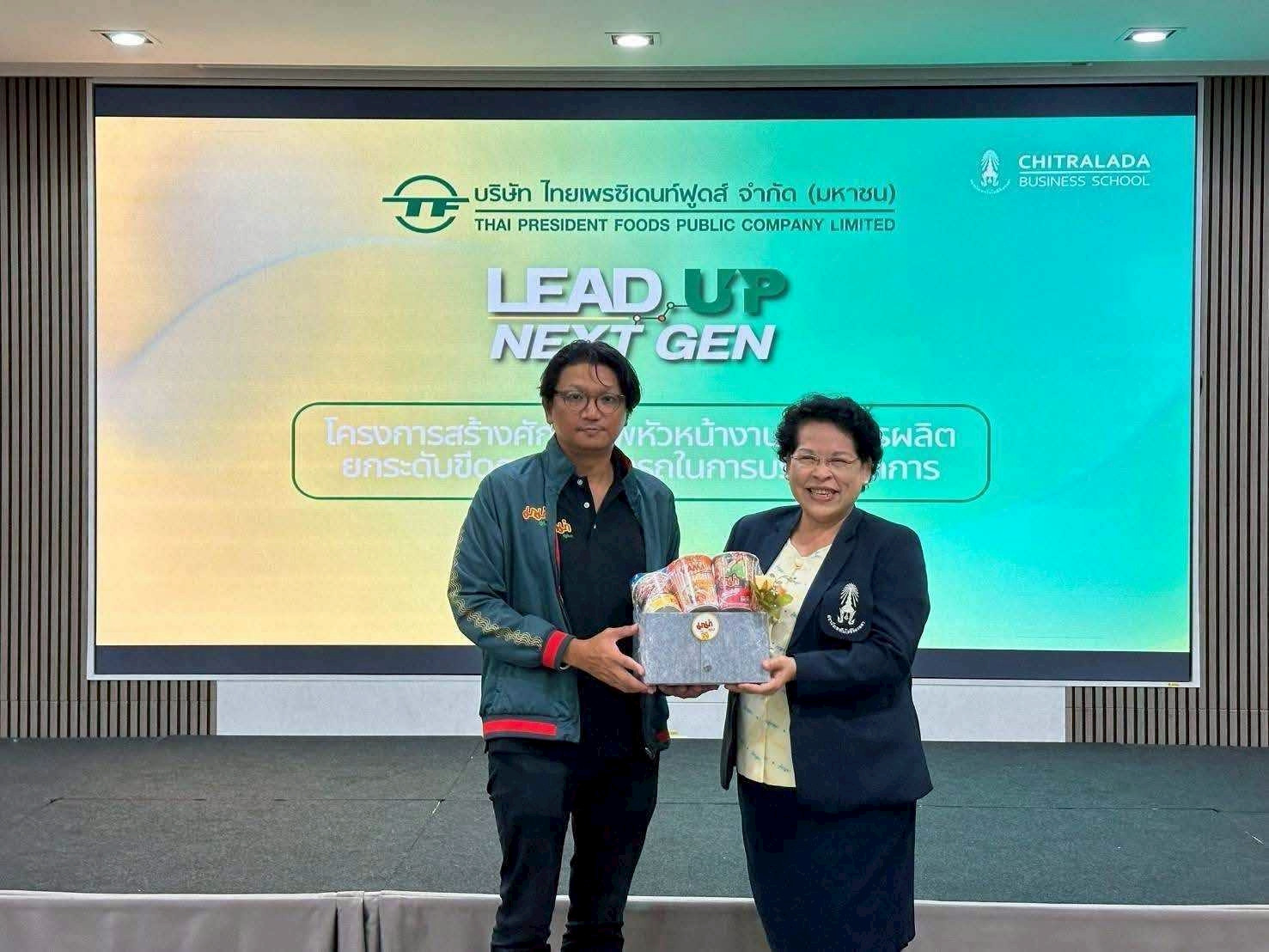 สจด. จัดการอบรม “โครงการสร้างศักยภาพหัวหน้างานสายการผลิตยกระดับขีดความสามารถในการบริหารจัดการ” ร่วมกับบริษัท ไทยเพรสซิเดนท์ฟูดส์ จำกัด (มหาชน) — 3 ตุลาคม 2025 — สถาบันเทคโนโลยีจิตรลดา CDTI