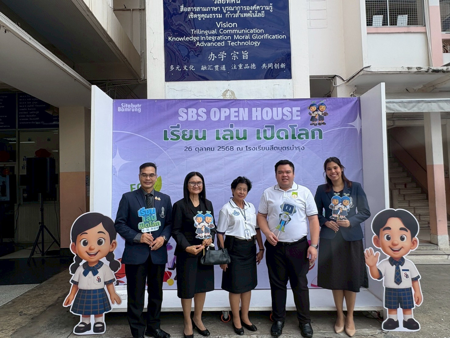 สจด. ร่วมกิจกรรมงาน SBS Open House 2025 โรงเรียนสีตบุตรบำรุง จังหวัดกรุงเทพมหานคร — 27 ตุลาคม 2025 — สถาบันเทคโนโลยีจิตรลดา CDTI
