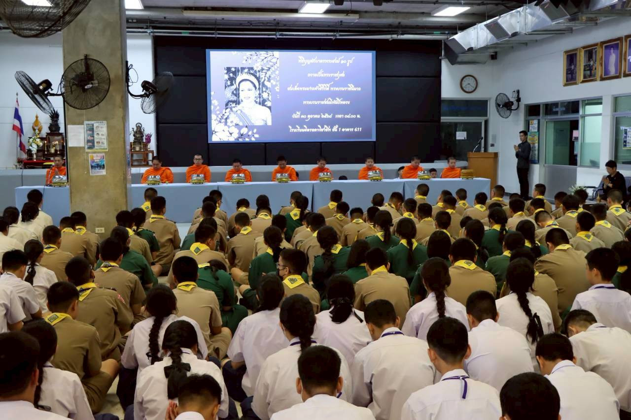 สจด. จัดพิธีทำบุญตักบาตรบำเพ็ญกุศลสัตตมวาร ถวายเป็นพระราชกุศลสมเด็จนางเจ้าสิริกิติ์ พระบรมราชินีนาถพระบรมราชชนนีพันปีหลวง — 2 พฤศจิกายน 2025 — สถาบันเทคโนโลยีจิตรลดา CDTI