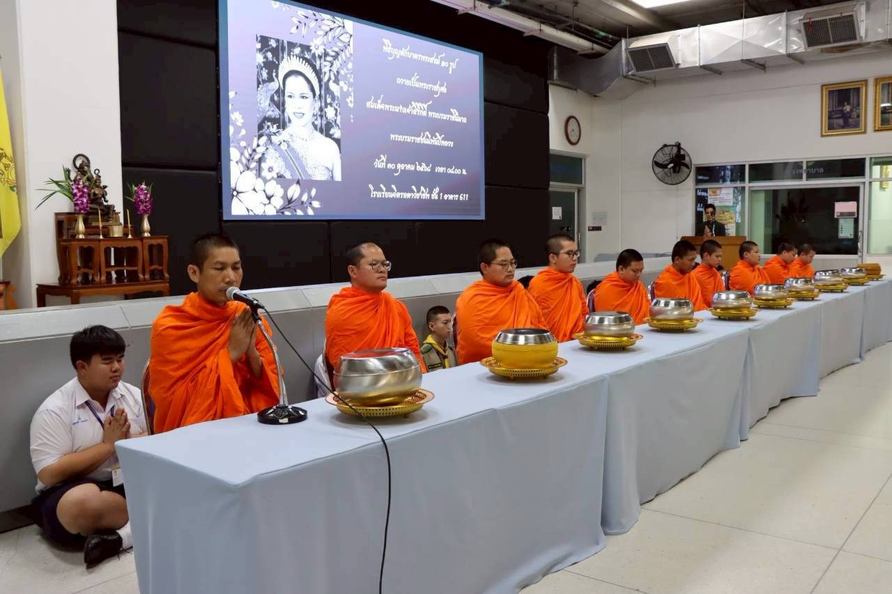 ข่าวสารทั้งหมด — 1 พฤศจิกายน 2025 — สถาบันเทคโนโลยีจิตรลดา CDTI