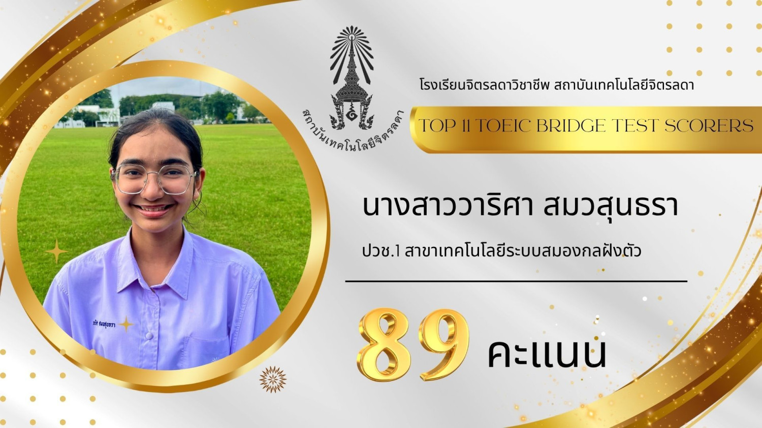 สจด. ขอแสดงความยินดีกับผลการสอบการวัดความรู้ภาษาอังกฤษ TOEIC Bridge ประจำปีการศึกษา 2568 — 28 พฤศจิกายน 2025 — สถาบันเทคโนโลยีจิตรลดา CDTI