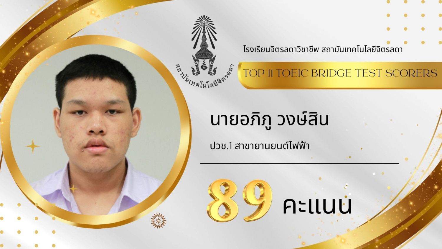 สจด. ขอแสดงความยินดีกับผลการสอบการวัดความรู้ภาษาอังกฤษ TOEIC Bridge ประจำปีการศึกษา 2568 — 28 พฤศจิกายน 2025 — สถาบันเทคโนโลยีจิตรลดา CDTI