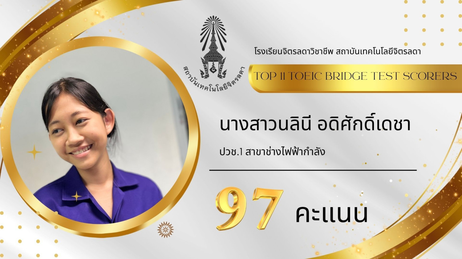 สจด. ขอแสดงความยินดีกับผลการสอบการวัดความรู้ภาษาอังกฤษ TOEIC Bridge ประจำปีการศึกษา 2568 — 28 พฤศจิกายน 2025 — สถาบันเทคโนโลยีจิตรลดา CDTI