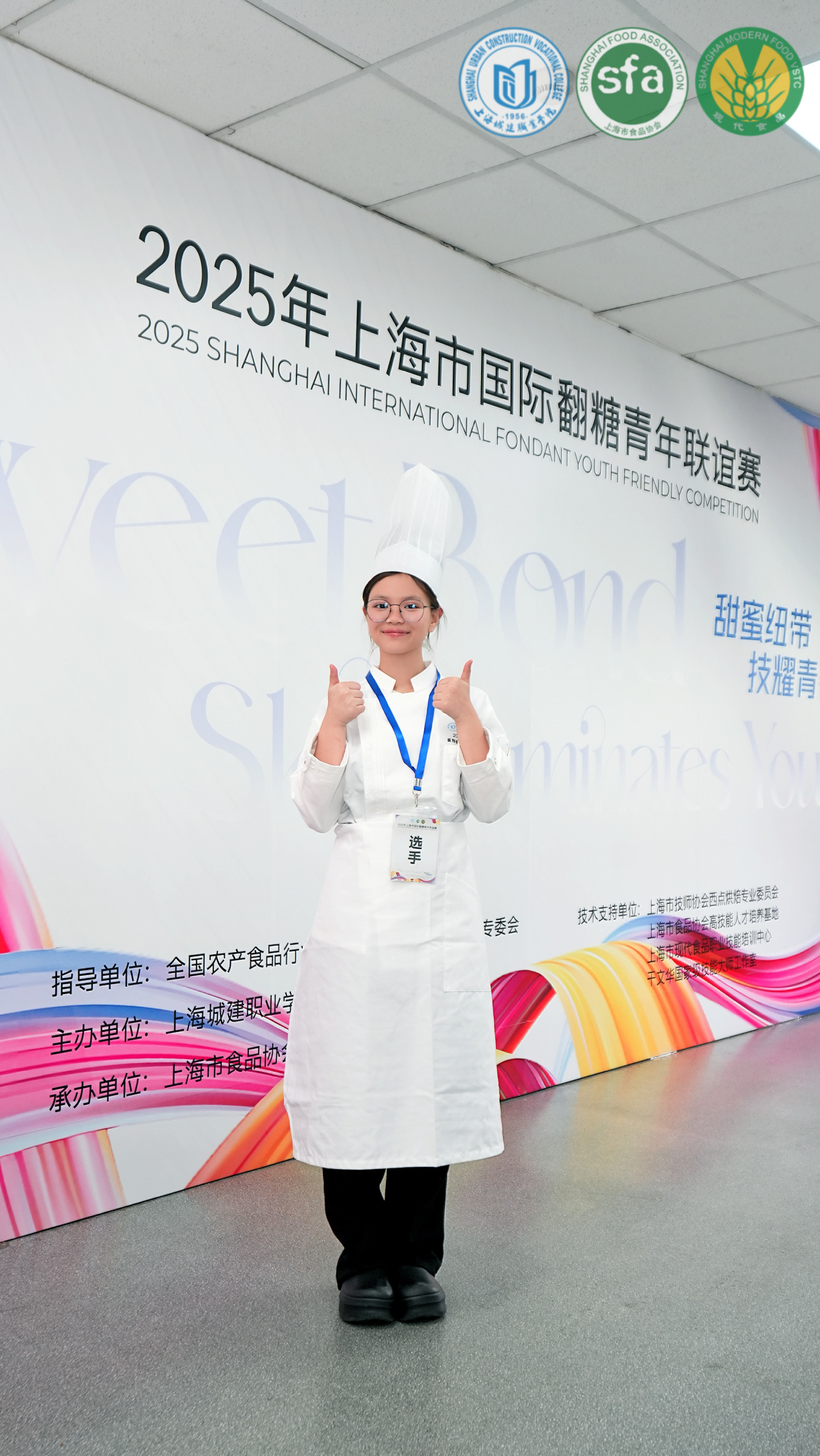 สจด. ขอแสดงความยินดีกับนักศึกษาสาขาอาหารและโภชนาการ (ระบบทวิวุฒิ) คว้ารางวัลชนะเลิศ ในการแข่งขันมิตรภาพเยาวชนนานาชาติฟองดองนครเซี่ยงไฮ้ ประจำปี 2568 “2025 SHANGHAI INTERNATIONAL FONDANT YOUTH FRIENDLY COMPETITION” สจด. ขอแสดงความยินดีกับนักศึกษาสาขาอาหารและโภชนาการ (ระบบทวิวุฒิ) คว้ารางวัลชนะเลิศ ในการแข่งขันมิตรภาพเยาวชนนานาชาติฟองดองนครเซี่ยงไฮ้ ประจำปี 2568 “2025 SHANGHAI INTERNATIONAL FONDANT YOUTH FRIENDLY COMPETITION” — 5 พฤศจิกายน 2025 — สถาบันเทคโนโลยีจิตรลดา CDTI