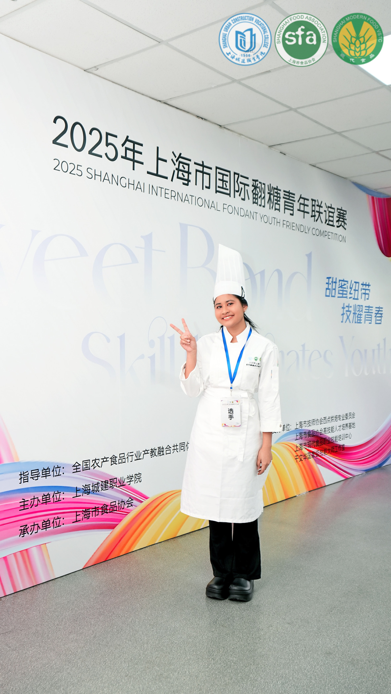 สจด. ขอแสดงความยินดีกับนักศึกษาสาขาอาหารและโภชนาการ (ระบบทวิวุฒิ) คว้ารางวัลชนะเลิศ ในการแข่งขันมิตรภาพเยาวชนนานาชาติฟองดองนครเซี่ยงไฮ้ ประจำปี 2568 “2025 SHANGHAI INTERNATIONAL FONDANT YOUTH FRIENDLY COMPETITION” สจด. ขอแสดงความยินดีกับนักศึกษาสาขาอาหารและโภชนาการ (ระบบทวิวุฒิ) คว้ารางวัลชนะเลิศ ในการแข่งขันมิตรภาพเยาวชนนานาชาติฟองดองนครเซี่ยงไฮ้ ประจำปี 2568 “2025 SHANGHAI INTERNATIONAL FONDANT YOUTH FRIENDLY COMPETITION” — 5 พฤศจิกายน 2025 — สถาบันเทคโนโลยีจิตรลดา CDTI