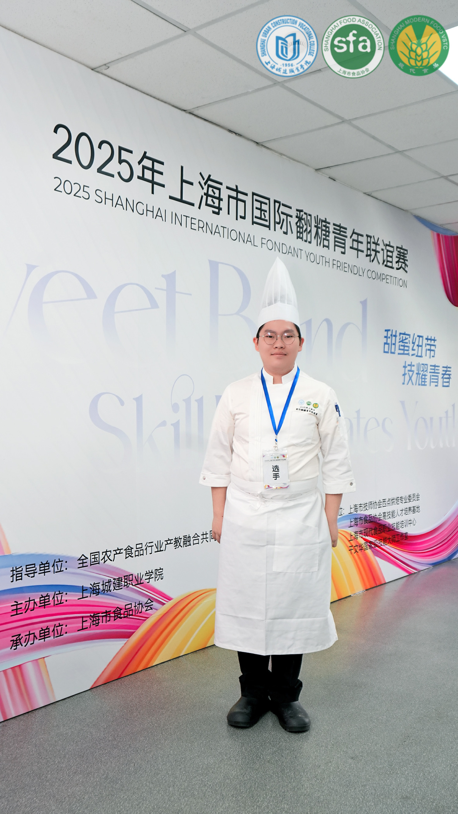 สจด. ขอแสดงความยินดีกับนักศึกษาสาขาอาหารและโภชนาการ (ระบบทวิวุฒิ) คว้ารางวัลชนะเลิศ ในการแข่งขันมิตรภาพเยาวชนนานาชาติฟองดองนครเซี่ยงไฮ้ ประจำปี 2568 “2025 SHANGHAI INTERNATIONAL FONDANT YOUTH FRIENDLY COMPETITION” สจด. ขอแสดงความยินดีกับนักศึกษาสาขาอาหารและโภชนาการ (ระบบทวิวุฒิ) คว้ารางวัลชนะเลิศ ในการแข่งขันมิตรภาพเยาวชนนานาชาติฟองดองนครเซี่ยงไฮ้ ประจำปี 2568 “2025 SHANGHAI INTERNATIONAL FONDANT YOUTH FRIENDLY COMPETITION” — 5 พฤศจิกายน 2025 — สถาบันเทคโนโลยีจิตรลดา CDTI