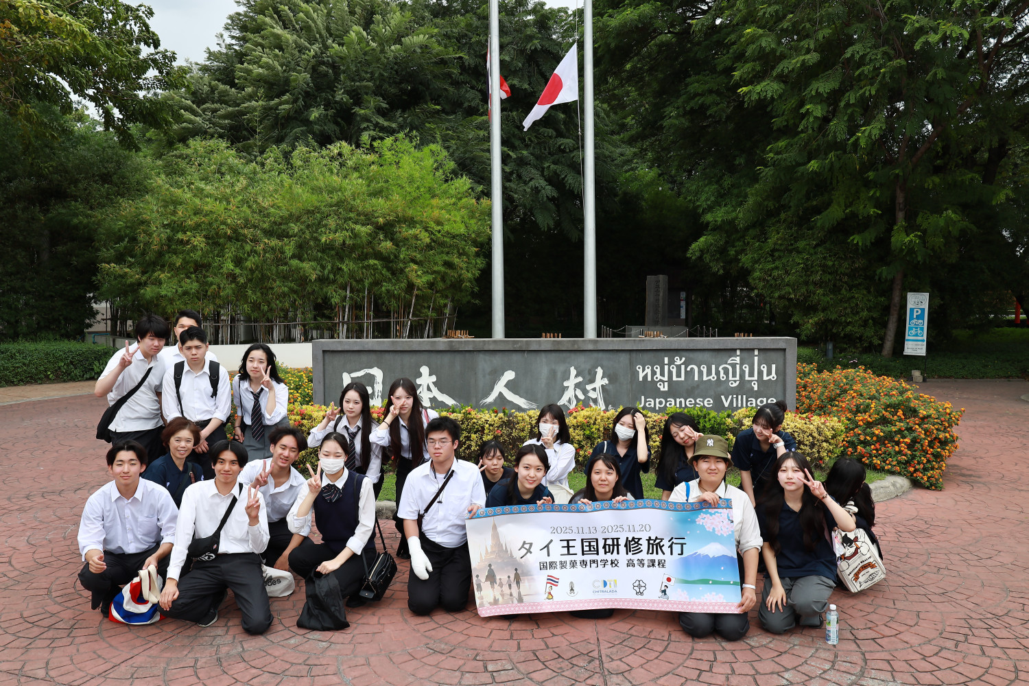 สจด. จัดโครงการแลกเปลี่ยนเรียนรู้ศิลปวัฒนธรรมไทย-ญี่ปุ่น — 26 พฤศจิกายน 2025 — สถาบันเทคโนโลยีจิตรลดา CDTI