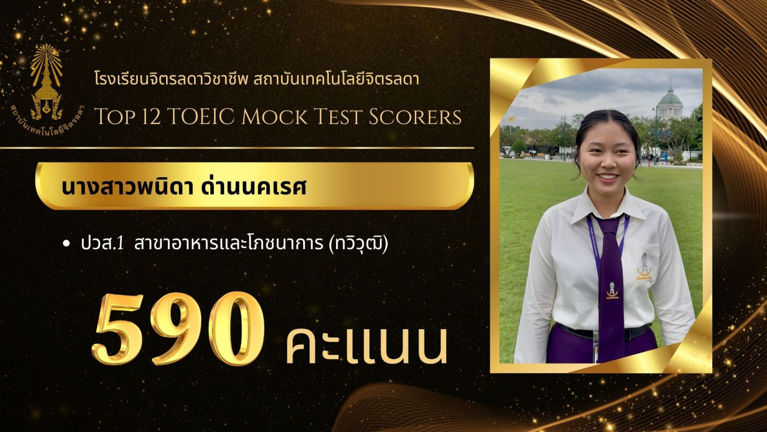 สจด. ขอแสดงความยินดีกับผลการสอบการวัดความรู้ภาษาอังกฤษ TOEIC Mock Test ประจำปีการศึกษา 2568 — 28 พฤศจิกายน 2025 — สถาบันเทคโนโลยีจิตรลดา CDTI