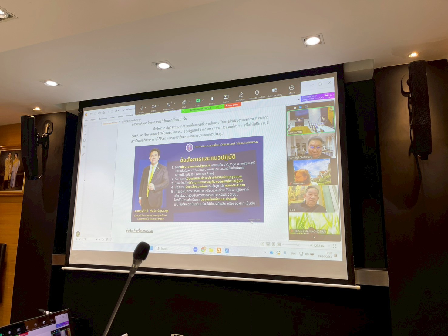 การประชุมสภาวิชาการ สถาบันเทคโนโลยีจิตรลดา ครั้งที่ 25 (1/ปีงบประมาณ พ.ศ. 2569) — 21 พฤศจิกายน 2025 — สถาบันเทคโนโลยีจิตรลดา CDTI