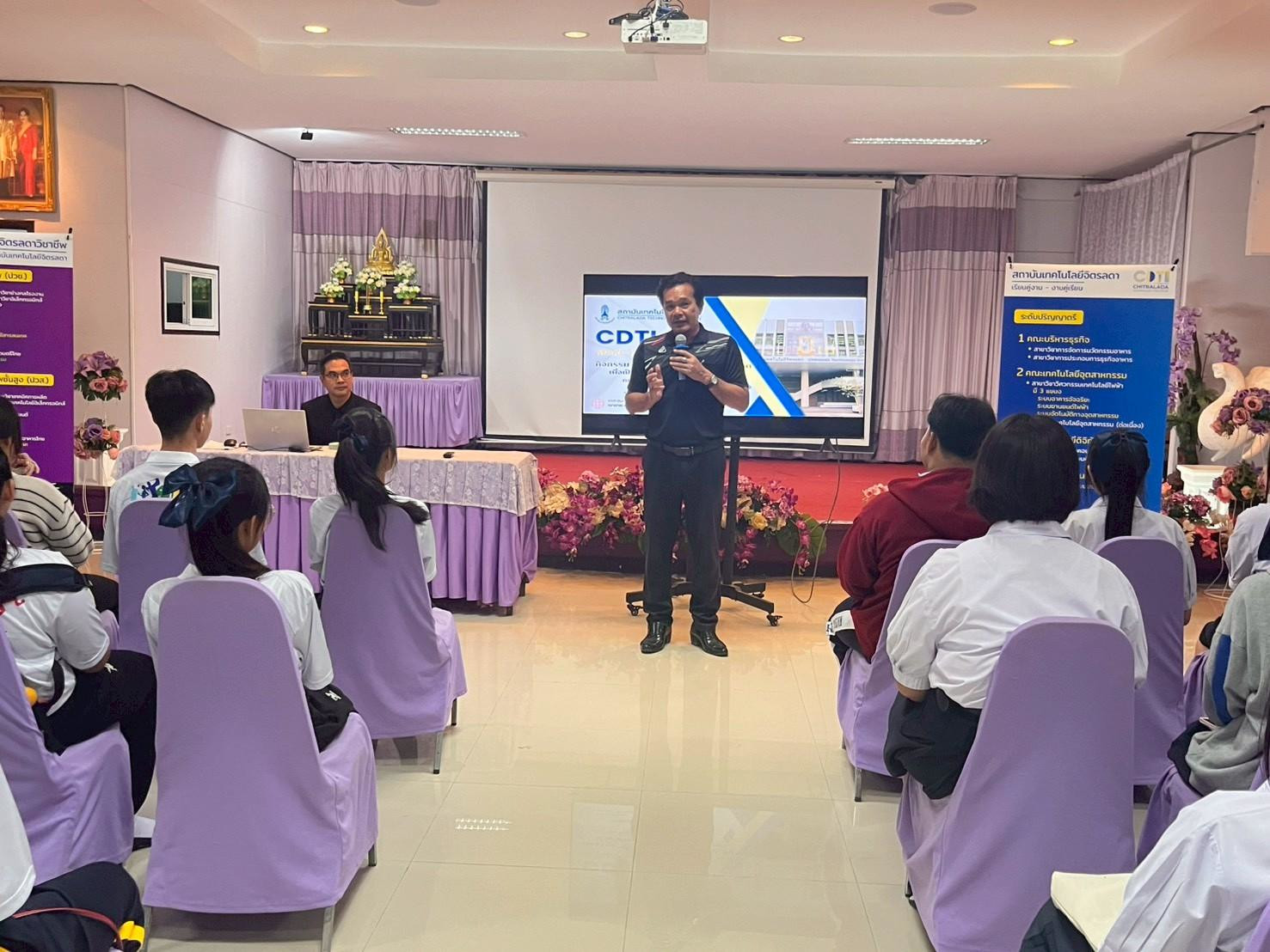 สจด. จัดกิจกรรม "ทุนสัญจร ปลูกฝัน ปั้นอนาคต" สจด. จัดกิจกรรม "ทุนสัญจร ปลูกฝัน ปั้นอนาคต" — 6 พฤศจิกายน 2025 — สถาบันเทคโนโลยีจิตรลดา CDTI