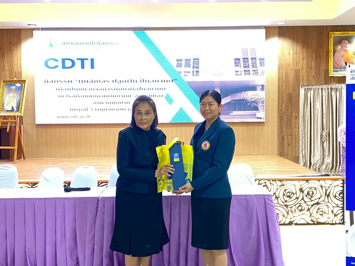 สจด. จัดกิจกรรม "ทุนสัญจร ปลูกฝัน ปั้นอนาคต" สจด. จัดกิจกรรม "ทุนสัญจร ปลูกฝัน ปั้นอนาคต" — 6 พฤศจิกายน 2025 — สถาบันเทคโนโลยีจิตรลดา CDTI