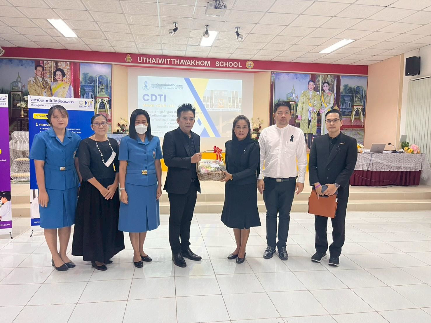สจด. จัดกิจกรรม "ทุนสัญจร ปลูกฝัน ปั้นอนาคต" สจด. จัดกิจกรรม "ทุนสัญจร ปลูกฝัน ปั้นอนาคต" — 6 พฤศจิกายน 2025 — สถาบันเทคโนโลยีจิตรลดา CDTI