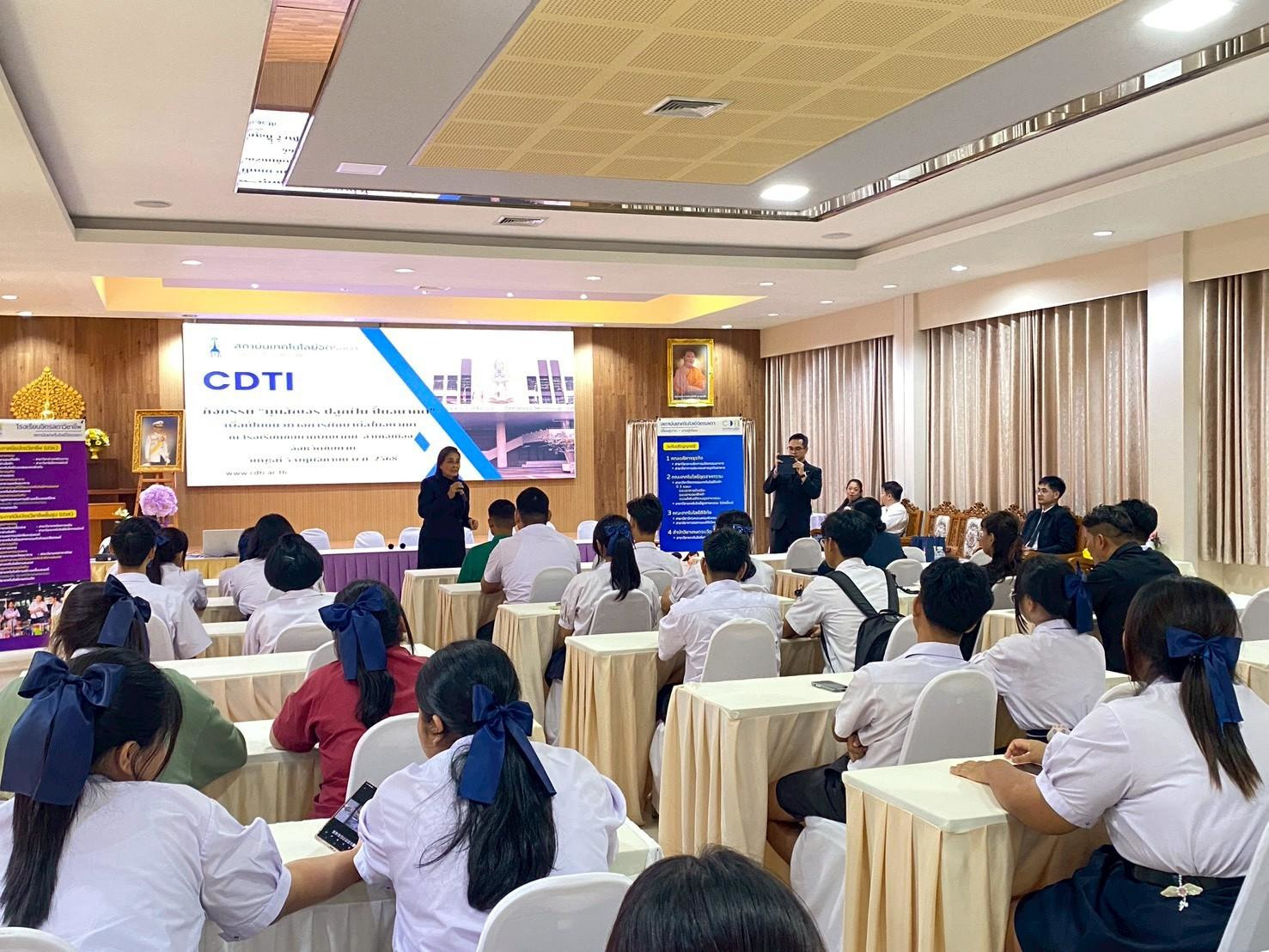 สจด. จัดกิจกรรม "ทุนสัญจร ปลูกฝัน ปั้นอนาคต" สจด. จัดกิจกรรม "ทุนสัญจร ปลูกฝัน ปั้นอนาคต" — 6 พฤศจิกายน 2025 — สถาบันเทคโนโลยีจิตรลดา CDTI