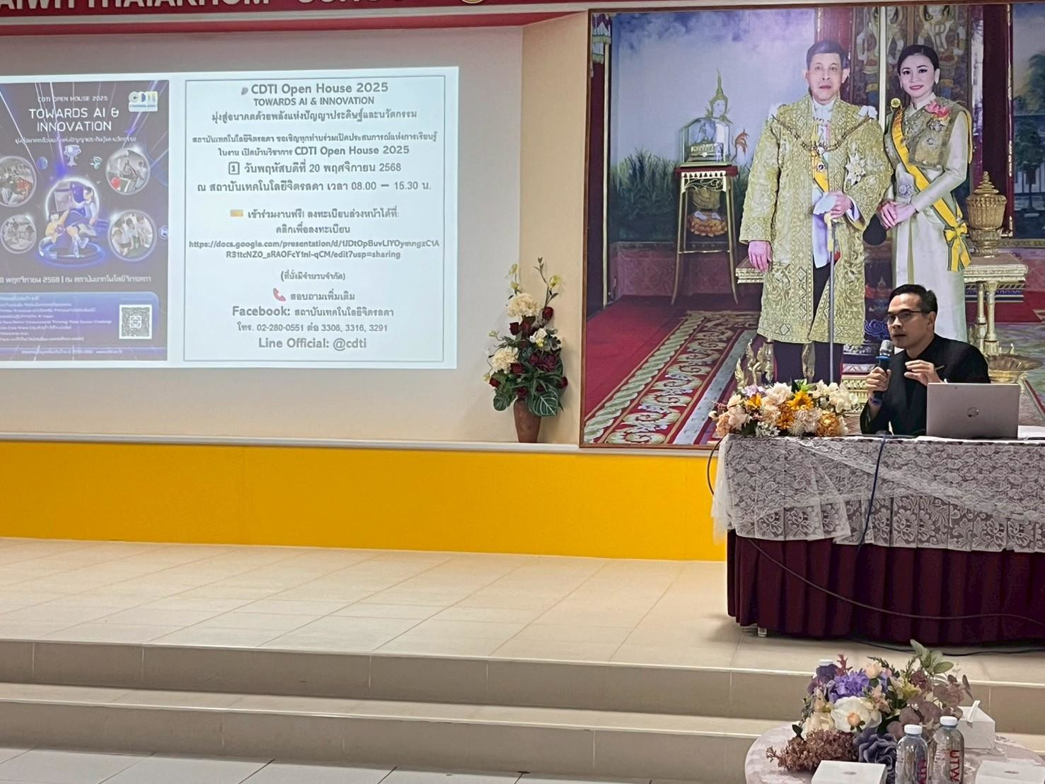 สจด. จัดกิจกรรม "ทุนสัญจร ปลูกฝัน ปั้นอนาคต" สจด. จัดกิจกรรม "ทุนสัญจร ปลูกฝัน ปั้นอนาคต" — 6 พฤศจิกายน 2025 — สถาบันเทคโนโลยีจิตรลดา CDTI