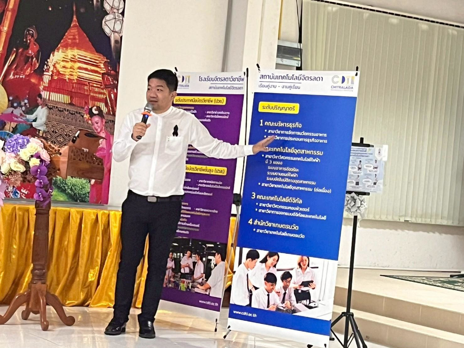 สจด. จัดกิจกรรม "ทุนสัญจร ปลูกฝัน ปั้นอนาคต" สจด. จัดกิจกรรม "ทุนสัญจร ปลูกฝัน ปั้นอนาคต" — 6 พฤศจิกายน 2025 — สถาบันเทคโนโลยีจิตรลดา CDTI