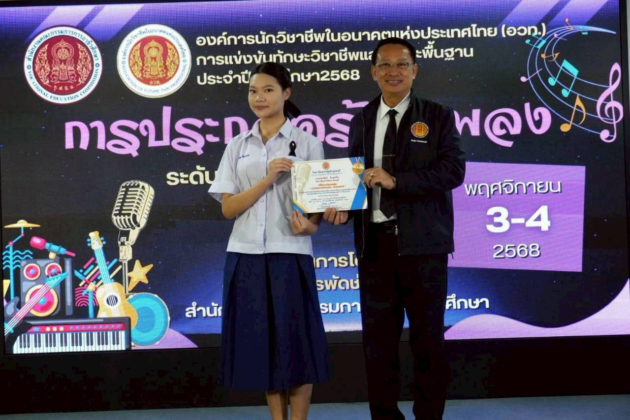 สจด. ขอแสดงความยินดีกับนักเรียน คว้ารางวัลมาตรฐานระดับเหรียญทอง การแข่งขันทักษะพื้นฐาน การประกวดขับร้องเพลงสากล สจด. ขอแสดงความยินดีกับนักเรียน คว้ารางวัลมาตรฐานระดับเหรียญทอง การแข่งขันทักษะพื้นฐาน การประกวดขับร้องเพลงสากล — 7 พฤศจิกายน 2025 — สถาบันเทคโนโลยีจิตรลดา CDTI