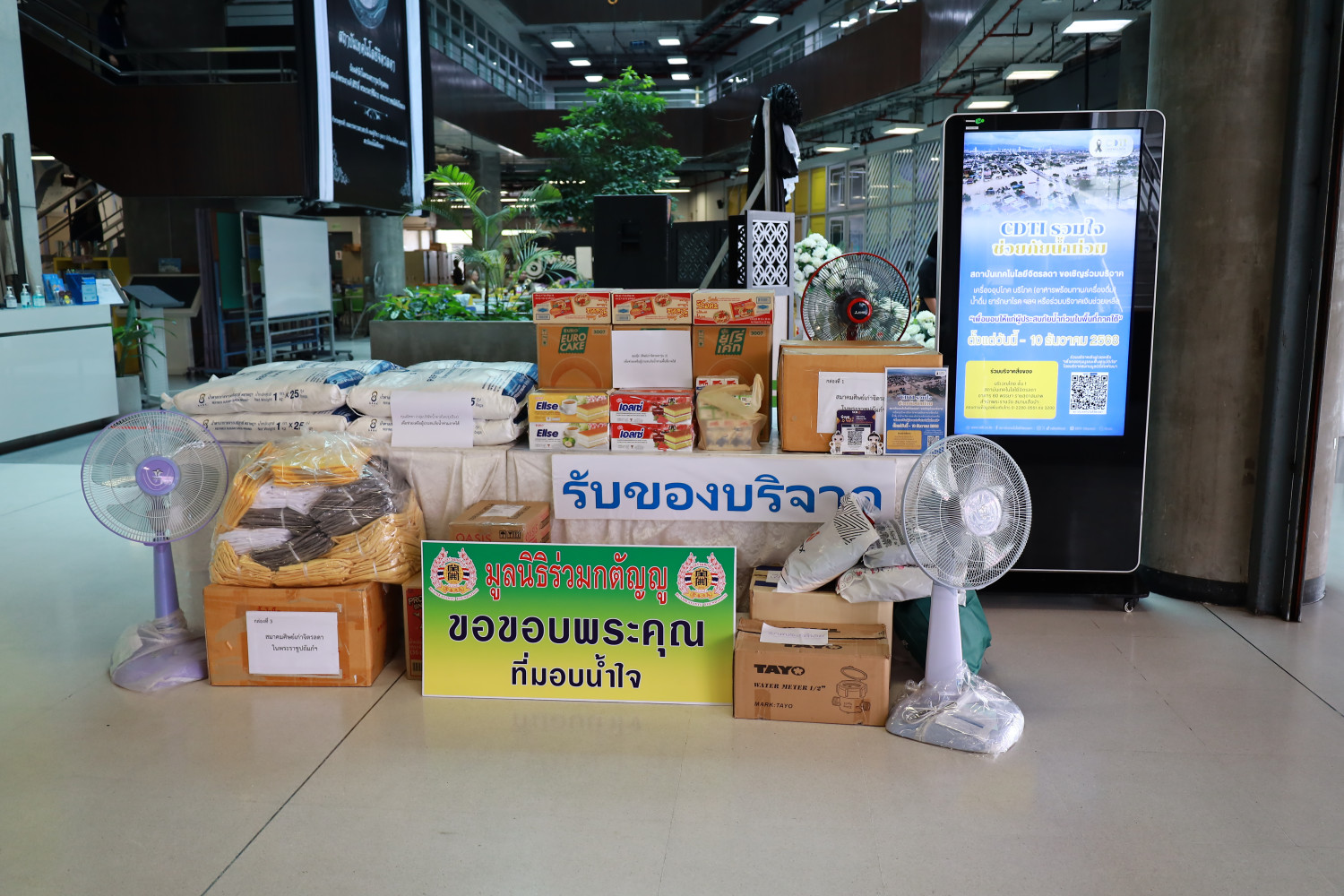 มอบของช่วยเหลือผู้ประสบภัยน้ำท่วมภาคใต้ มอบของช่วยเหลือผู้ประสบภัยน้ำท่วมภาคใต้ — 12 ธันวาคม 2025 — สถาบันเทคโนโลยีจิตรลดา CDTI