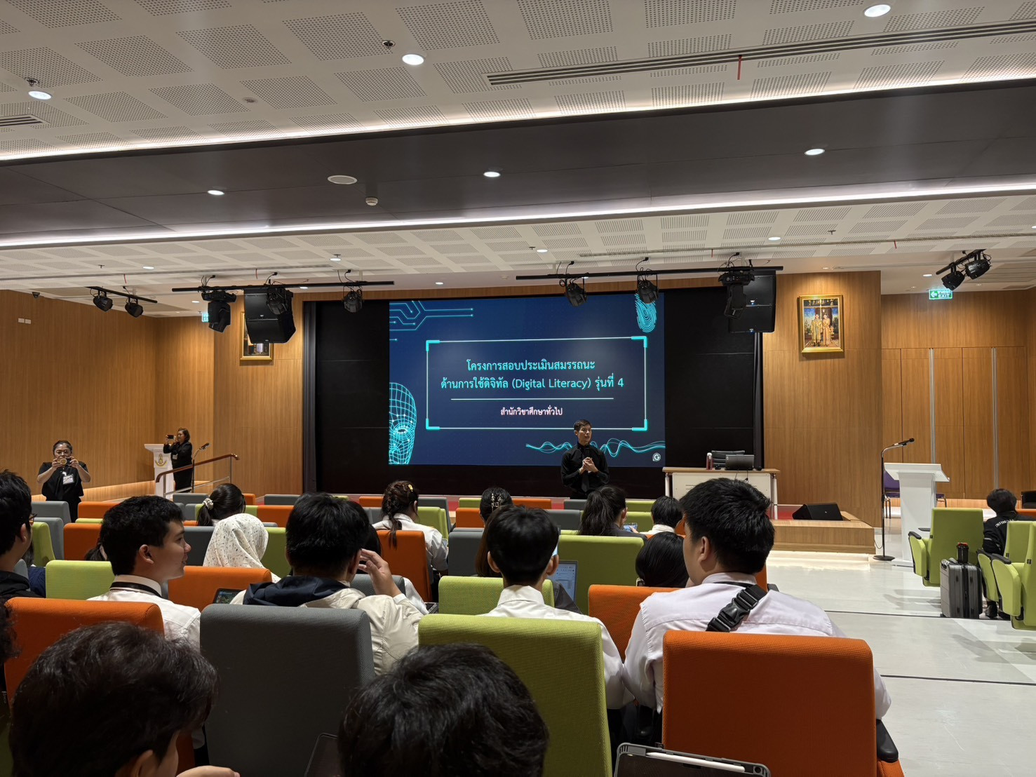 ปฐมนิเทศและสอบวัดความรู้โครงการสอบประเมินสมรรถนะด้านการใช้ดิจิทัล (Digital Literacy) ปฐมนิเทศและสอบวัดความรู้โครงการสอบประเมินสมรรถนะด้านการใช้ดิจิทัล (Digital Literacy) — 19 ธันวาคม 2025 — สถาบันเทคโนโลยีจิตรลดา CDTI