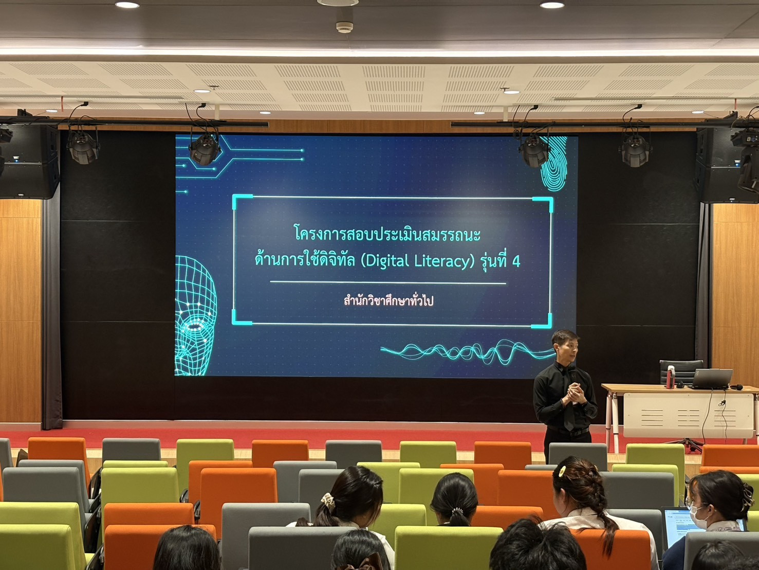 ปฐมนิเทศและสอบวัดความรู้โครงการสอบประเมินสมรรถนะด้านการใช้ดิจิทัล (Digital Literacy) ปฐมนิเทศและสอบวัดความรู้โครงการสอบประเมินสมรรถนะด้านการใช้ดิจิทัล (Digital Literacy) — 19 ธันวาคม 2025 — สถาบันเทคโนโลยีจิตรลดา CDTI