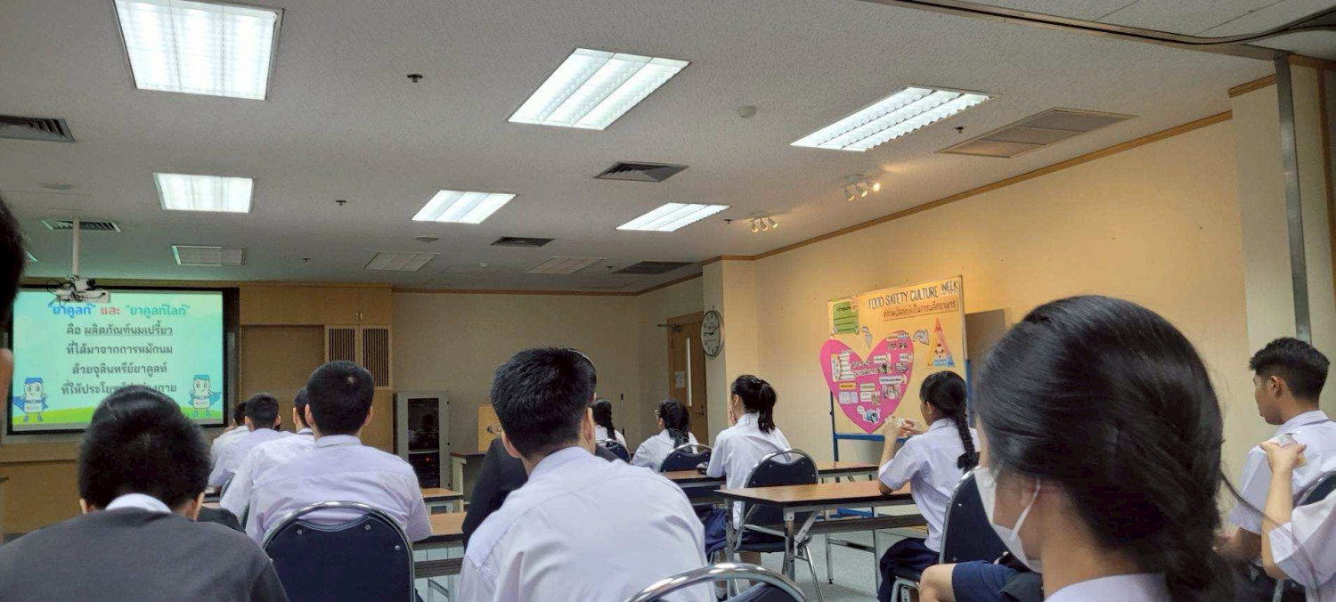 สจด. ทัศนศึกษา บริษัท ยาคูลท์ (ประเทศไทย) จำกัด จังหวัดพระนครศรีอยุธยา สจด. ทัศนศึกษา บริษัท ยาคูลท์ (ประเทศไทย) จำกัด จังหวัดพระนครศรีอยุธยา — 26 ธันวาคม 2025 — สถาบันเทคโนโลยีจิตรลดา CDTI