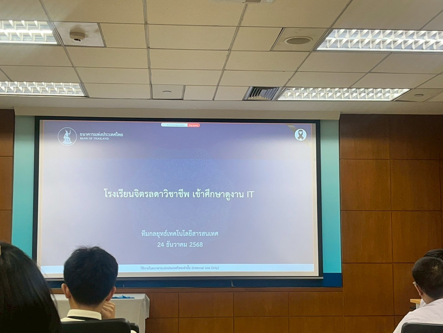 สจด. ทัศนศึกษาชมพิพิธภัณฑ์เงินตรา ธนาคารแห่งประเทศไทย สจด. ทัศนศึกษาชมพิพิธภัณฑ์เงินตรา ธนาคารแห่งประเทศไทย — 25 ธันวาคม 2025 — สถาบันเทคโนโลยีจิตรลดา CDTI