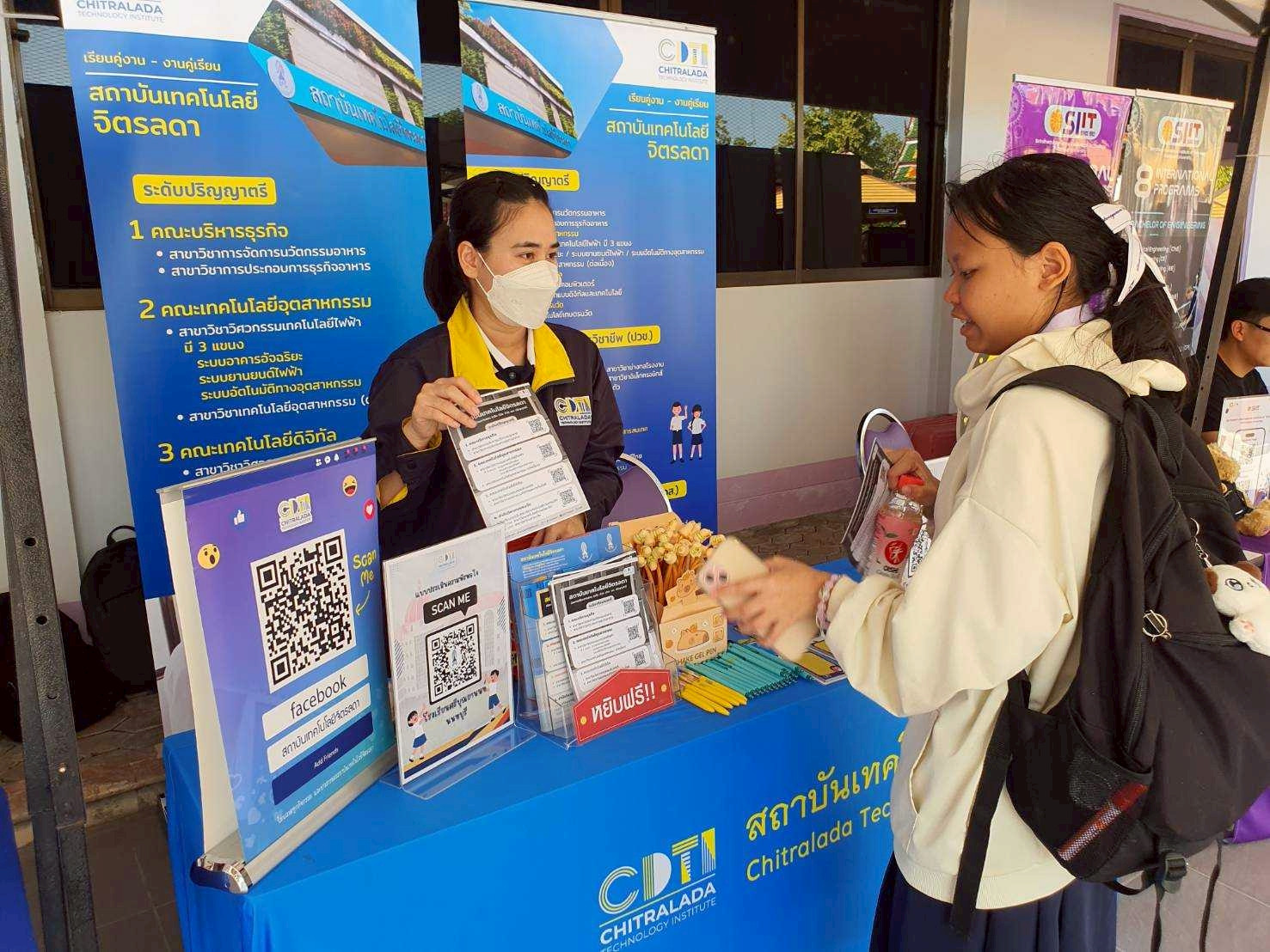 สจด. ร่วมงานแนะนำหลักสูตรศึกษาต่อของโรงเรียนศรีบุณยานนท์ สจด. ร่วมงานแนะนำหลักสูตรศึกษาต่อของโรงเรียนศรีบุณยานนท์ — 3 ธันวาคม 2025 — สถาบันเทคโนโลยีจิตรลดา CDTI