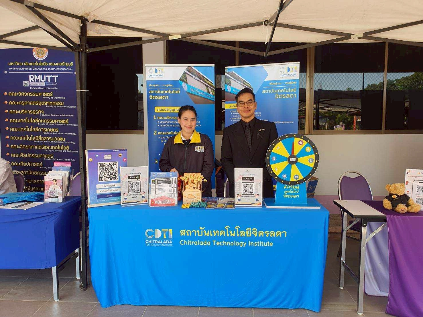 สจด. ร่วมงานแนะนำหลักสูตรศึกษาต่อของโรงเรียนศรีบุณยานนท์ สจด. ร่วมงานแนะนำหลักสูตรศึกษาต่อของโรงเรียนศรีบุณยานนท์ — 3 ธันวาคม 2025 — สถาบันเทคโนโลยีจิตรลดา CDTI