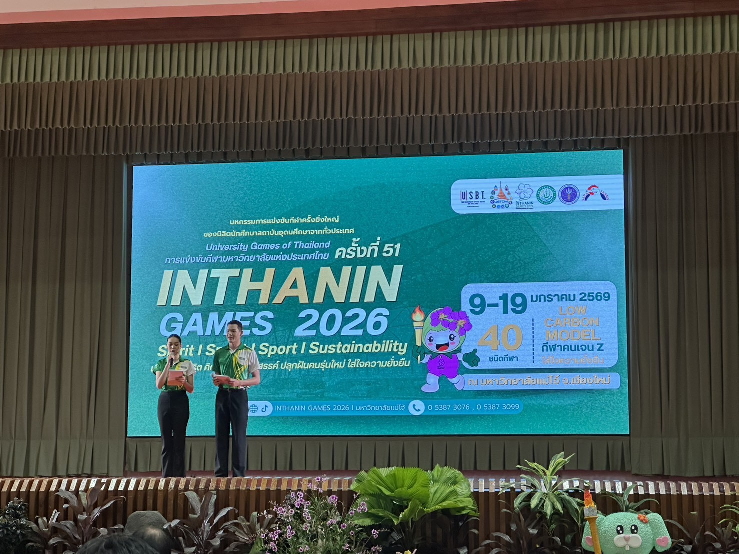 จับฉลากแบ่งสายการแข่งขันกีฬามหาวิทยาลัยแห่งประเทศไทยครั้งที่ 51 — 3 ธันวาคม 2025 — สถาบันเทคโนโลยีจิตรลดา CDTI