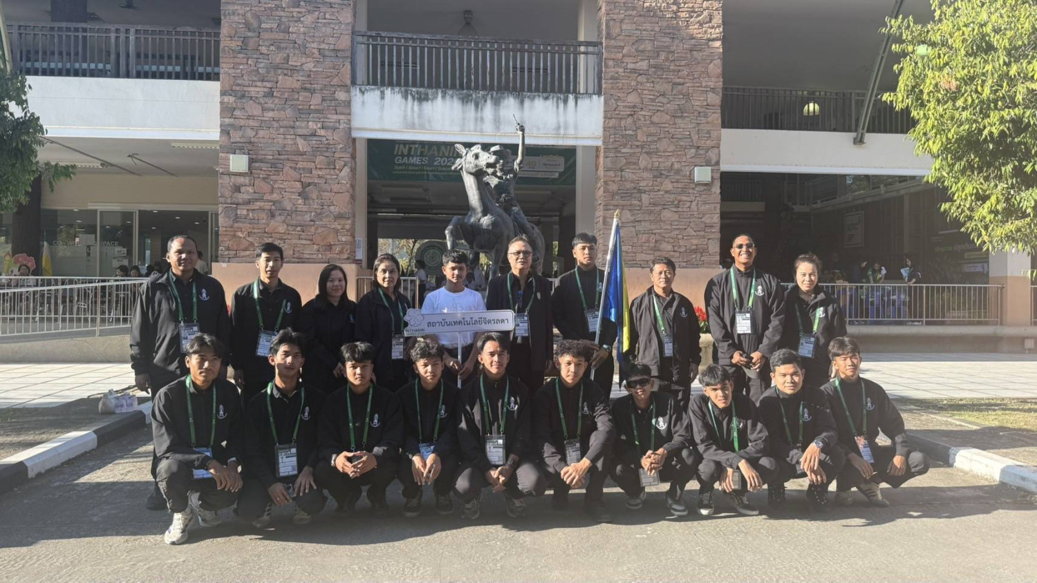 นำทีมนักกีฬาเข้าร่วมพิธีเปิดการแข่งขันกีฬามหาวิทยาลัยแห่งประเทศไทย ครั้งที่ 51 “อินทนิลเกมส์” นำทีมนักกีฬาเข้าร่วมพิธีเปิดการแข่งขันกีฬามหาวิทยาลัยแห่งประเทศไทย ครั้งที่ 51 “อินทนิลเกมส์” — 11 มกราคม 2026 — สถาบันเทคโนโลยีจิตรลดา CDTI