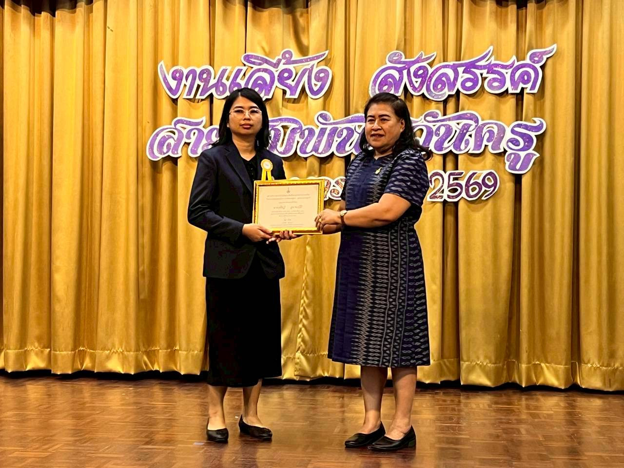 สจด. ร่วมแสดงความยินดีกับบุคลากรโรงเรียนจิตรลดาวิชาชีพ รับรางวัลเชิดชูเกียรติ ประจำปีการศึกษา 2568 สจด. ร่วมแสดงความยินดีกับบุคลากรโรงเรียนจิตรลดาวิชาชีพ รับรางวัลเชิดชูเกียรติ ประจำปีการศึกษา 2568 — 25 มกราคม 2026 — สถาบันเทคโนโลยีจิตรลดา CDTI