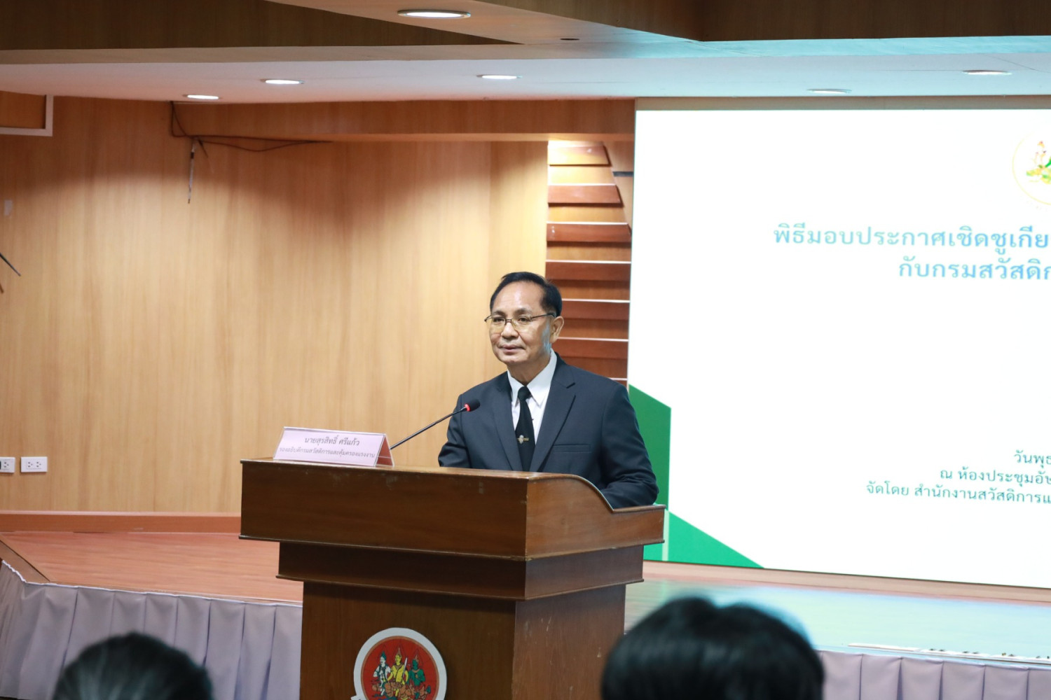 สจด. ร่วมพิธีมอบรางวัลสถานศึกษาปลอดภัยดีเด่น ประจำปี พ.ศ. 2568 สจด. ร่วมพิธีมอบรางวัลสถานศึกษาปลอดภัยดีเด่น ประจำปี พ.ศ. 2568 — 31 มกราคม 2026 — สถาบันเทคโนโลยีจิตรลดา CDTI