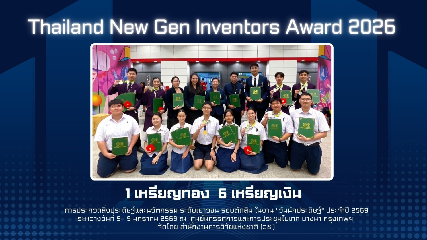 ข่าวสารทั้งหมด ข่าวสารทั้งหมด — 4 กุมภาพันธ์ 2026 — สถาบันเทคโนโลยีจิตรลดา CDTI