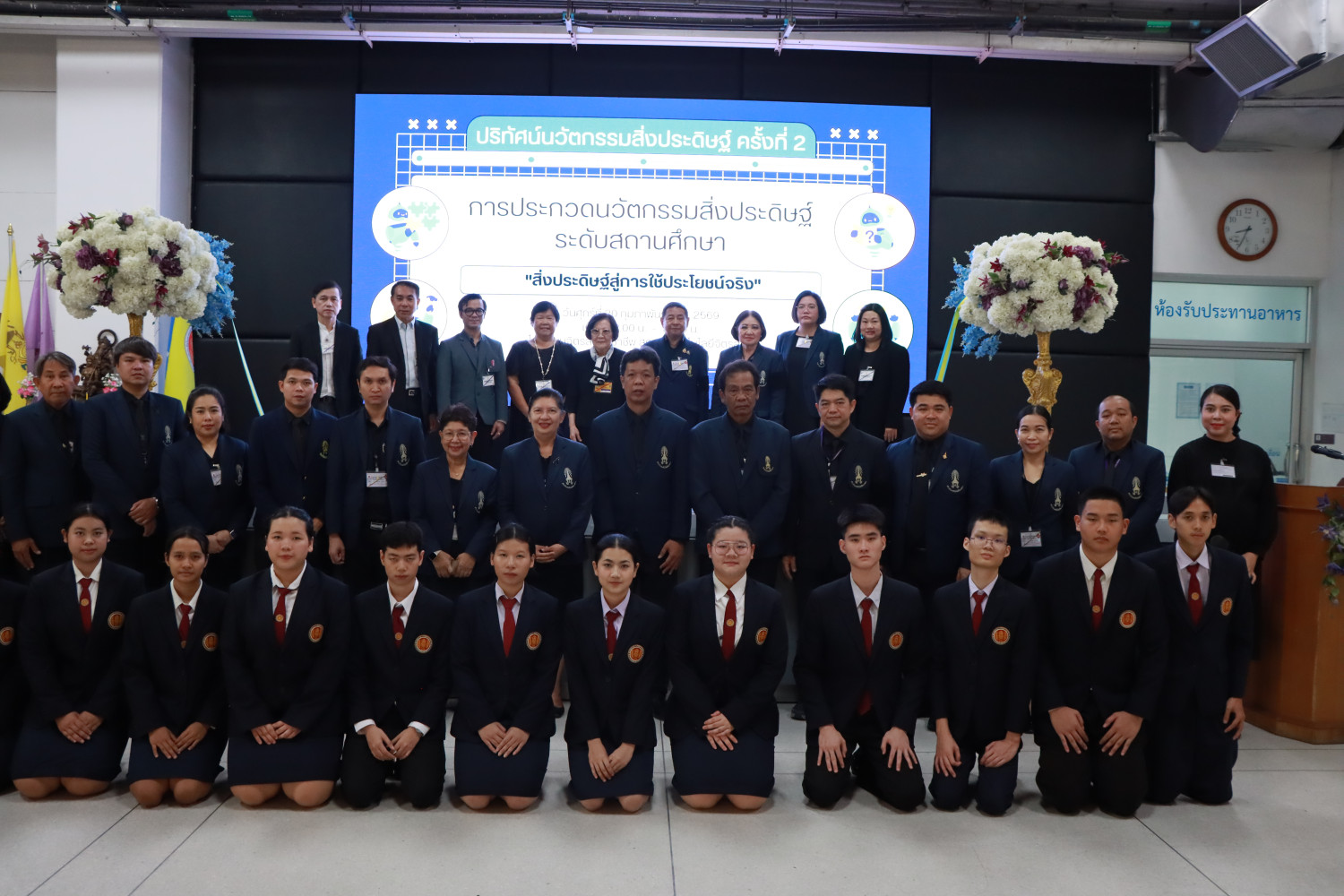 สจด. จัดงาน "ปริทัศน์นวัตกรรมสิ่งประดิษฐ์" ครั้งที่ ๒ หัวข้อ "สิ่งประดิษฐ์สู่การใช้ประโยชน์จริง" ประจำปีการศึกษา 2568 สจด. จัดงาน "ปริทัศน์นวัตกรรมสิ่งประดิษฐ์" ครั้งที่ ๒ หัวข้อ "สิ่งประดิษฐ์สู่การใช้ประโยชน์จริง" ประจำปีการศึกษา 2568 — 21 กุมภาพันธ์ 2026 — สถาบันเทคโนโลยีจิตรลดา CDTI