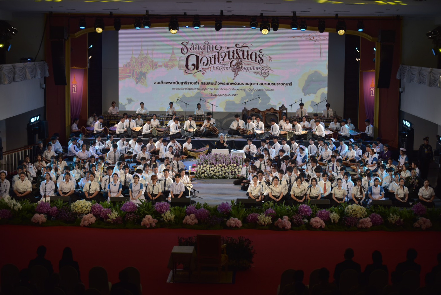 สจด. เฝ้าฯ รับเสด็จ สมเด็จพระกนิษฐาธิราชเจ้า กรมสมเด็จพระเทพรัตนราชสุดา ฯ สยามบรมราชกุมารี งานดนตรีไทยอุดมศึกษา ครั้งที่ 48 “ธ สถิตในดวงใจนิรันดร์” &mdash; 24 กุมภาพันธ์ 2026 &mdash; สถาบันเทคโนโลยีจิตรลดา CDTI