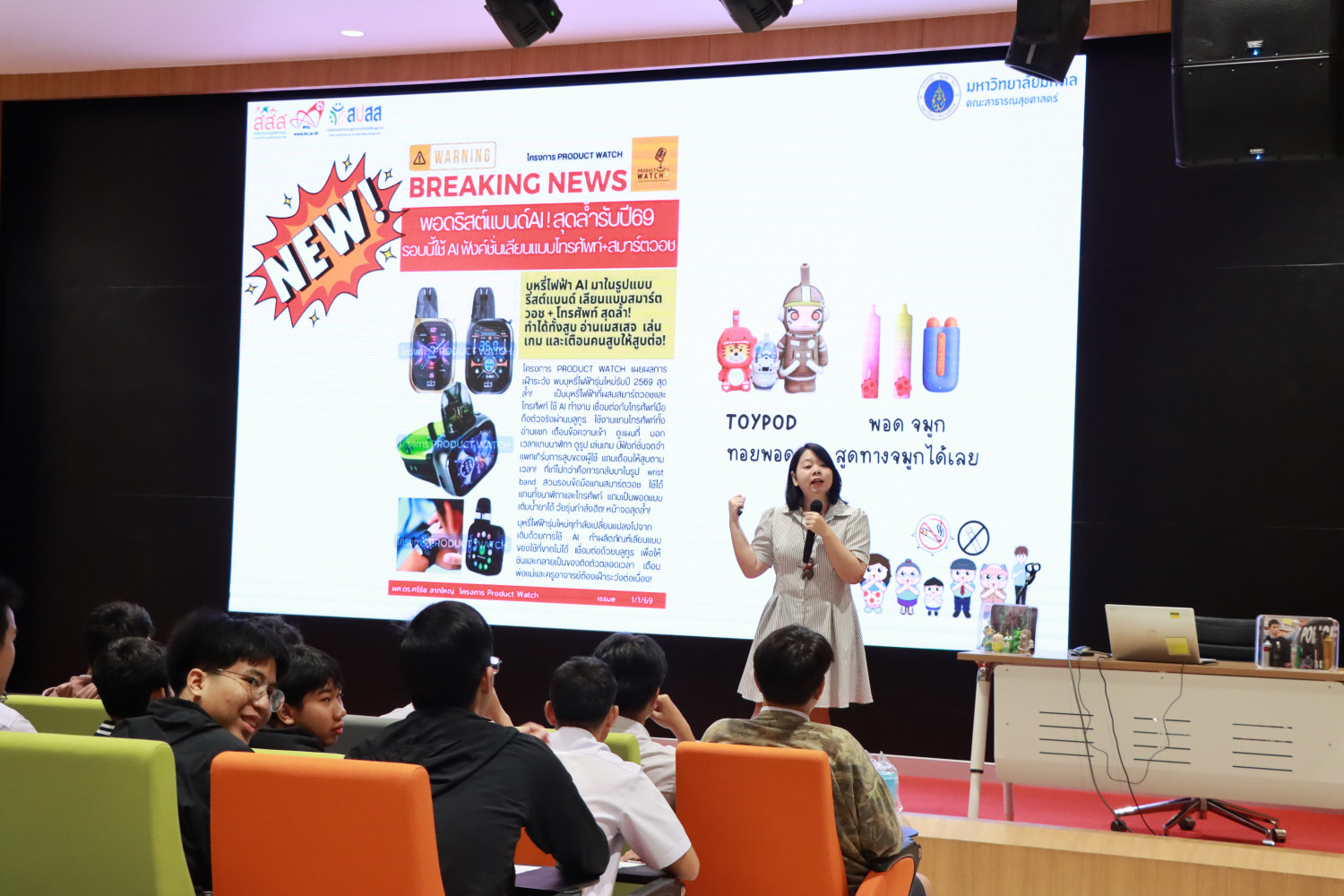 “เลขาฯ รมต.สันติ” เดินสาย “โรงเรียนจิตรลดาวิชาชีพ” รณรงค์สร้างโรงเรียนสีขาวปลอดบุหรี่ไฟฟ้า “เลขาฯ รมต.สันติ” เดินสาย “โรงเรียนจิตรลดาวิชาชีพ” รณรงค์สร้างโรงเรียนสีขาวปลอดบุหรี่ไฟฟ้า — 16 กุมภาพันธ์ 2026 — สถาบันเทคโนโลยีจิตรลดา CDTI