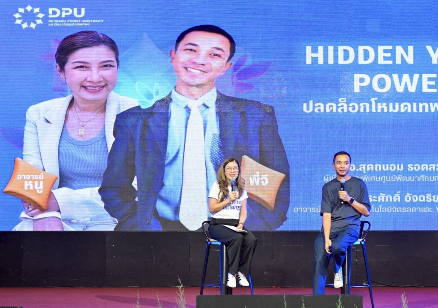สจด. ร่วมงาน “ DPU: The Future of Human Potential” ของมหาวิทยาลัยธุรกิจบัณฑิตย์ (DPU) สจด. ร่วมงาน “ DPU: The Future of Human Potential” ของมหาวิทยาลัยธุรกิจบัณฑิตย์ (DPU) — 16 กุมภาพันธ์ 2026 — สถาบันเทคโนโลยีจิตรลดา CDTI