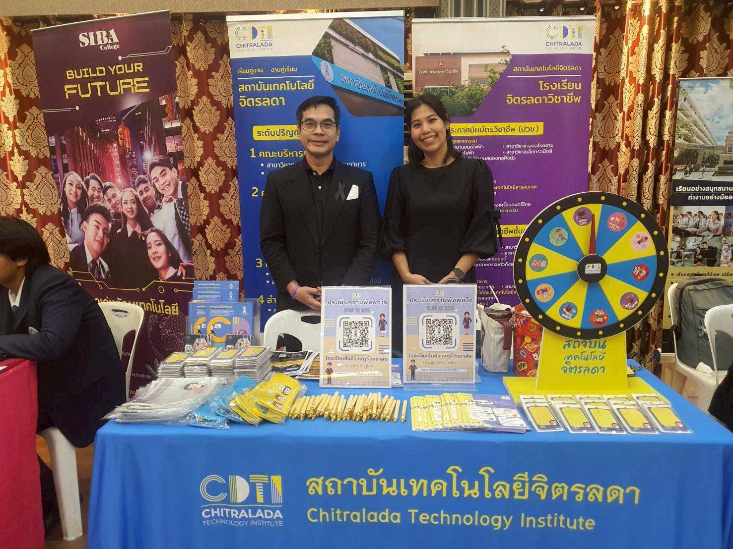 สจด. ร่วมงานนิทรรศการแนะแนวศึกษาต่อ SANTIRAT OPEN SL.GO 68 แนะแนวการศึกษา และประกอบอาชีพ ของโรงเรียนสันติราษฎร์วิทยาลัย ปีการศึกษา ๒๕๖๘ สจด. ร่วมงานนิทรรศการแนะแนวศึกษาต่อ SANTIRAT OPEN SL.GO 68 แนะแนวการศึกษา และประกอบอาชีพ ของโรงเรียนสันติราษฎร์วิทยาลัย ปีการศึกษา ๒๕๖๘ — 16 กุมภาพันธ์ 2026 — สถาบันเทคโนโลยีจิตรลดา CDTI