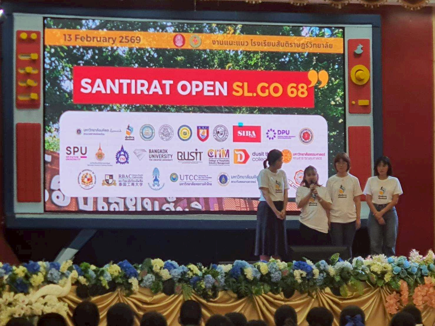 สจด. ร่วมงานนิทรรศการแนะแนวศึกษาต่อ SANTIRAT OPEN SL.GO 68 แนะแนวการศึกษา และประกอบอาชีพ ของโรงเรียนสันติราษฎร์วิทยาลัย ปีการศึกษา ๒๕๖๘ สจด. ร่วมงานนิทรรศการแนะแนวศึกษาต่อ SANTIRAT OPEN SL.GO 68 แนะแนวการศึกษา และประกอบอาชีพ ของโรงเรียนสันติราษฎร์วิทยาลัย ปีการศึกษา ๒๕๖๘ — 16 กุมภาพันธ์ 2026 — สถาบันเทคโนโลยีจิตรลดา CDTI