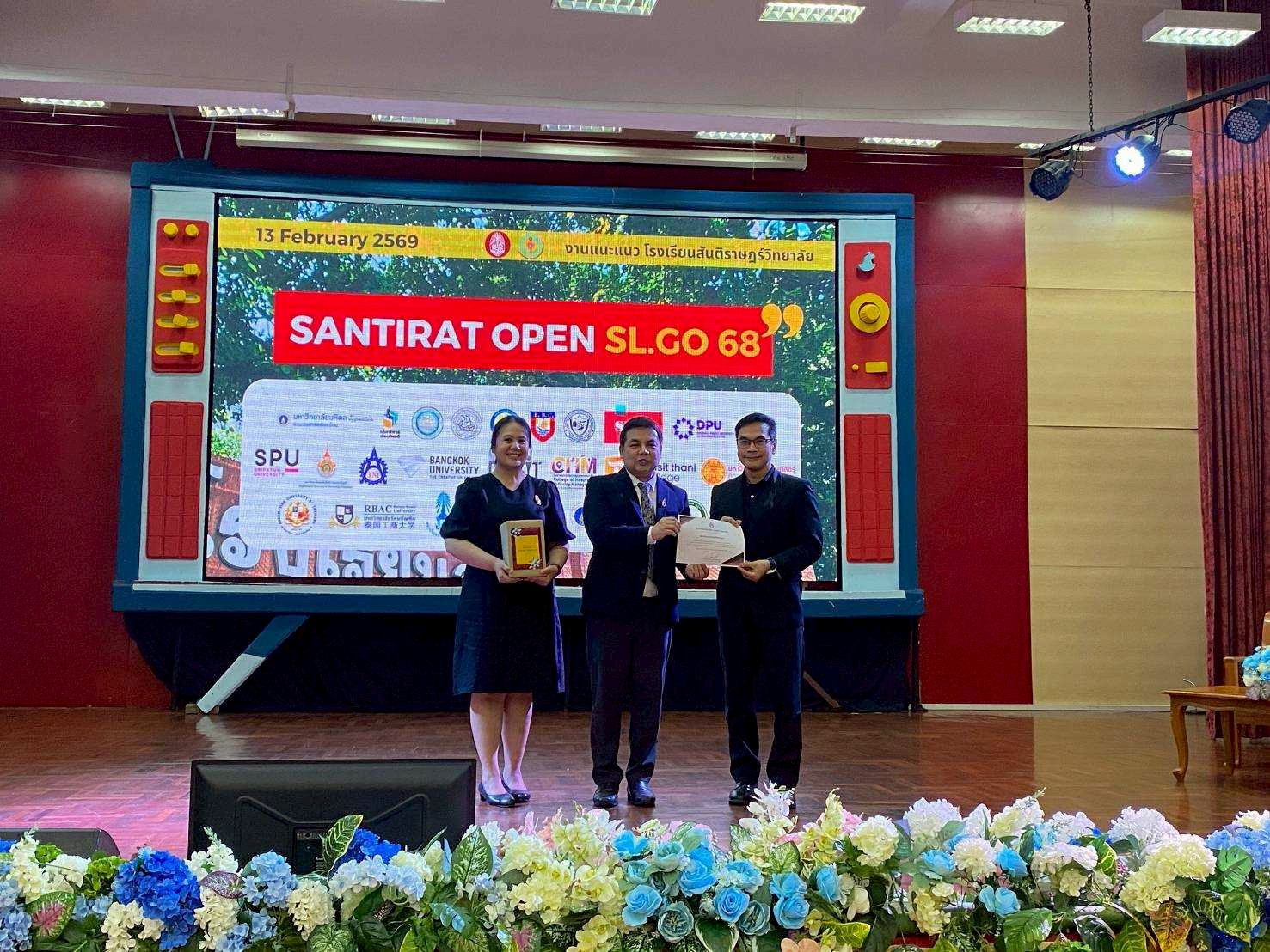 สจด. ร่วมงานนิทรรศการแนะแนวศึกษาต่อ SANTIRAT OPEN SL.GO 68 แนะแนวการศึกษา และประกอบอาชีพ ของโรงเรียนสันติราษฎร์วิทยาลัย ปีการศึกษา ๒๕๖๘ สจด. ร่วมงานนิทรรศการแนะแนวศึกษาต่อ SANTIRAT OPEN SL.GO 68 แนะแนวการศึกษา และประกอบอาชีพ ของโรงเรียนสันติราษฎร์วิทยาลัย ปีการศึกษา ๒๕๖๘ — 16 กุมภาพันธ์ 2026 — สถาบันเทคโนโลยีจิตรลดา CDTI
