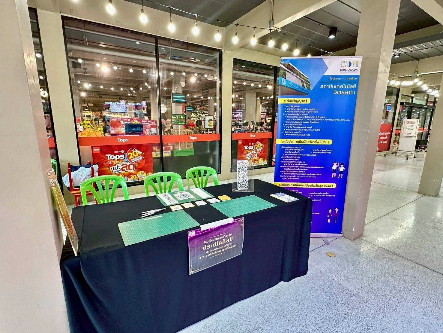 สจด. นำนักเรียน นักศึกษาเข้าร่วมแสดงดนตรีและจัดซ่อมสร้างเครื่องดนตรีไทย “งานสานศิลป์ 10 แผ่นดิน เทิดพระเกียรติพระพันปีหลวง” สจด. นำนักเรียน นักศึกษาเข้าร่วมแสดงดนตรีและจัดซ่อมสร้างเครื่องดนตรีไทย “งานสานศิลป์ 10 แผ่นดิน เทิดพระเกียรติพระพันปีหลวง” — 26 มีนาคม 2026 — สถาบันเทคโนโลยีจิตรลดา CDTI