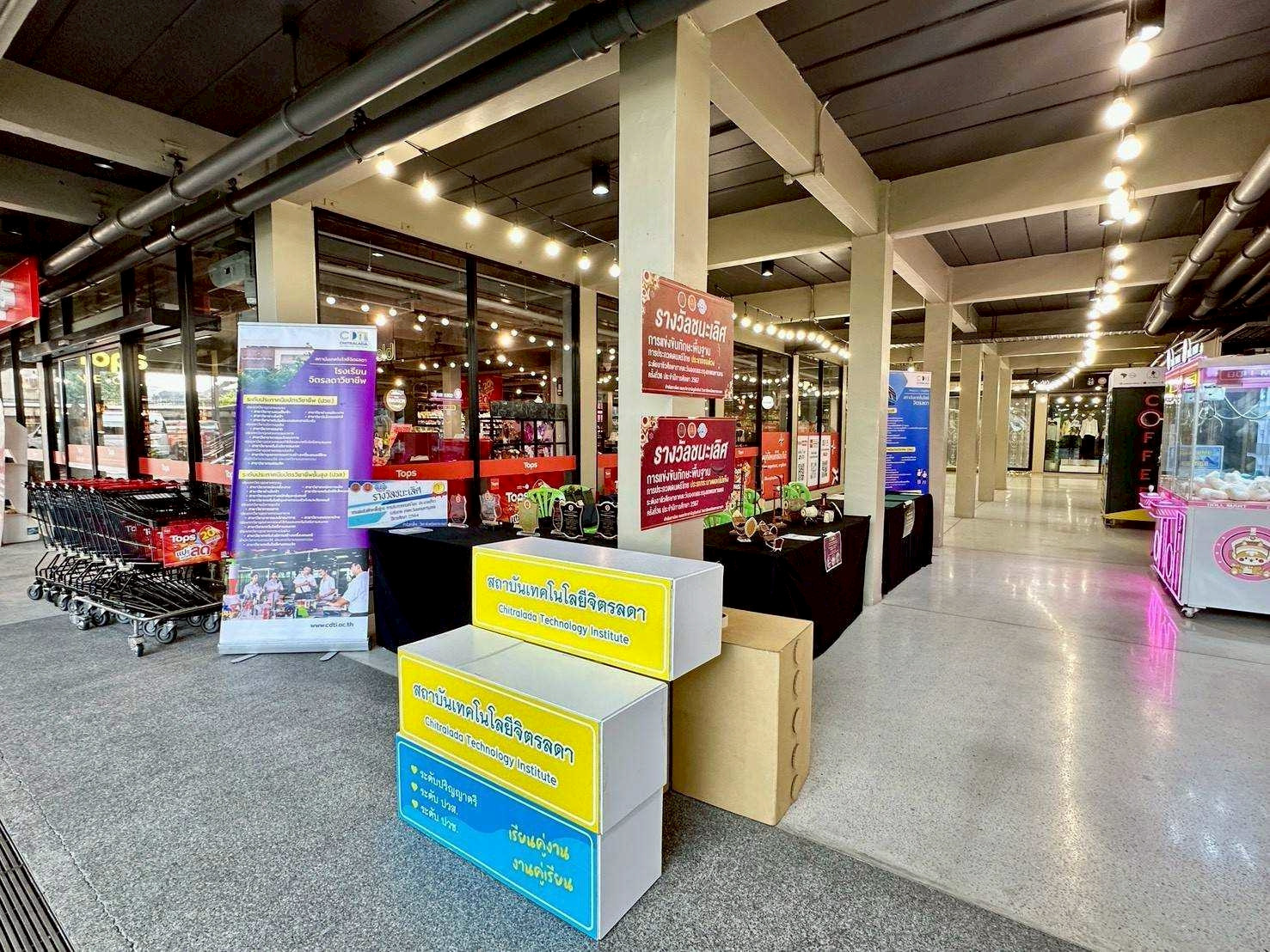 สจด. นำนักเรียน นักศึกษาเข้าร่วมแสดงดนตรีและจัดซ่อมสร้างเครื่องดนตรีไทย “งานสานศิลป์ 10 แผ่นดิน เทิดพระเกียรติพระพันปีหลวง” สจด. นำนักเรียน นักศึกษาเข้าร่วมแสดงดนตรีและจัดซ่อมสร้างเครื่องดนตรีไทย “งานสานศิลป์ 10 แผ่นดิน เทิดพระเกียรติพระพันปีหลวง” — 26 มีนาคม 2026 — สถาบันเทคโนโลยีจิตรลดา CDTI