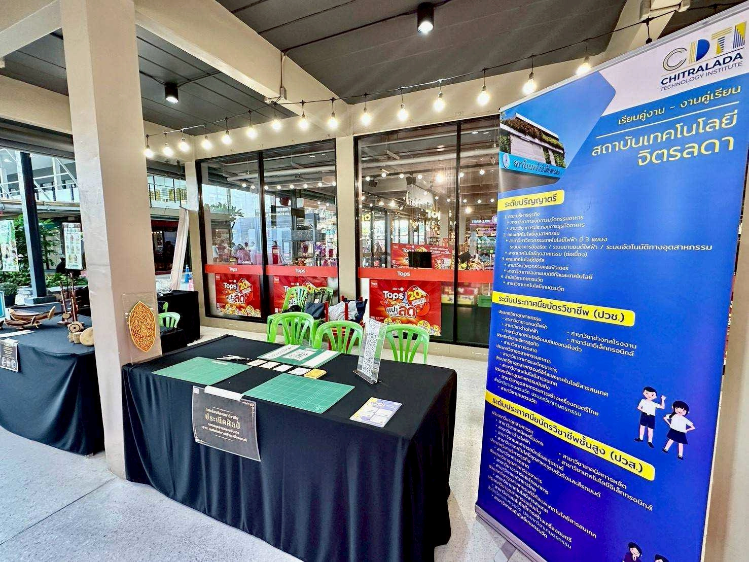 สจด. นำนักเรียน นักศึกษาเข้าร่วมแสดงดนตรีและจัดซ่อมสร้างเครื่องดนตรีไทย “งานสานศิลป์ 10 แผ่นดิน เทิดพระเกียรติพระพันปีหลวง” สจด. นำนักเรียน นักศึกษาเข้าร่วมแสดงดนตรีและจัดซ่อมสร้างเครื่องดนตรีไทย “งานสานศิลป์ 10 แผ่นดิน เทิดพระเกียรติพระพันปีหลวง” — 26 มีนาคม 2026 — สถาบันเทคโนโลยีจิตรลดา CDTI