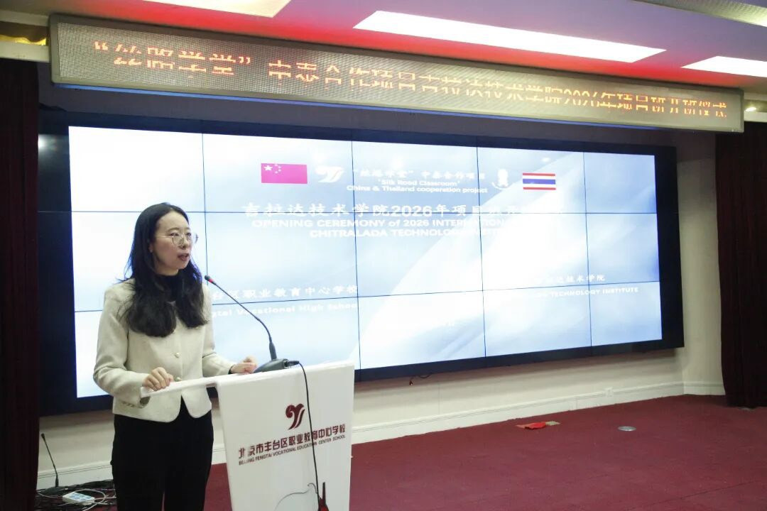 พิธีเปิดห้องเรียน “เส้นทางสายไหม” รุ่นที่ 5 สานต่อความร่วมมืออาชีวศึกษาไทย–จีน พิธีเปิดห้องเรียน “เส้นทางสายไหม” รุ่นที่ 5 สานต่อความร่วมมืออาชีวศึกษาไทย–จีน — 27 มีนาคม 2026 — สถาบันเทคโนโลยีจิตรลดา CDTI
