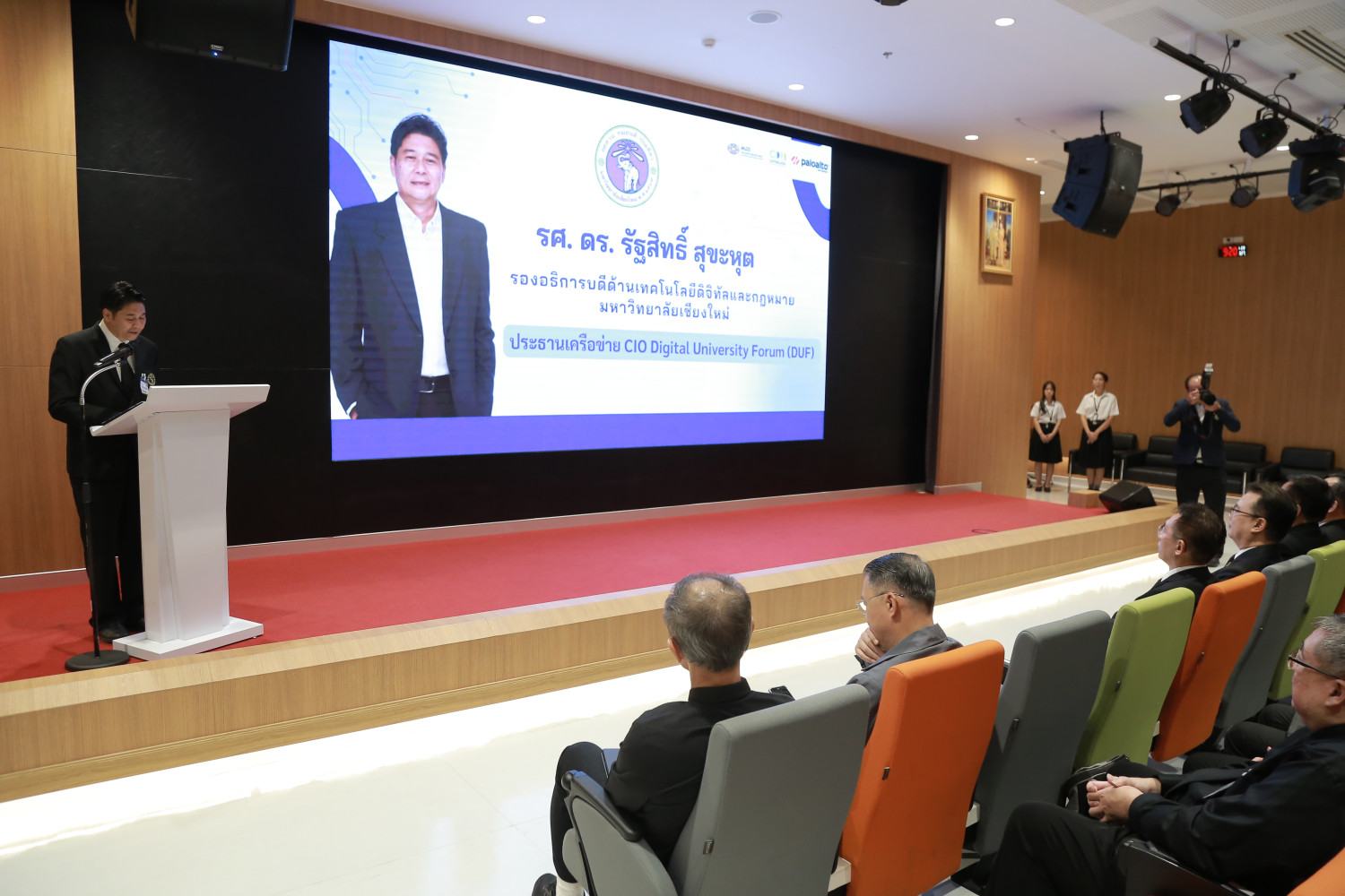 สจด. ร่วมเป็นเจ้าภาพที่ประชุมอธิการบดีแห่งประเทศไทย ในการจัดการประชุม CIO Digital University Forum (DUF) ครั้งที่ 26 &mdash; 28 มีนาคม 2026 &mdash; สถาบันเทคโนโลยีจิตรลดา CDTI