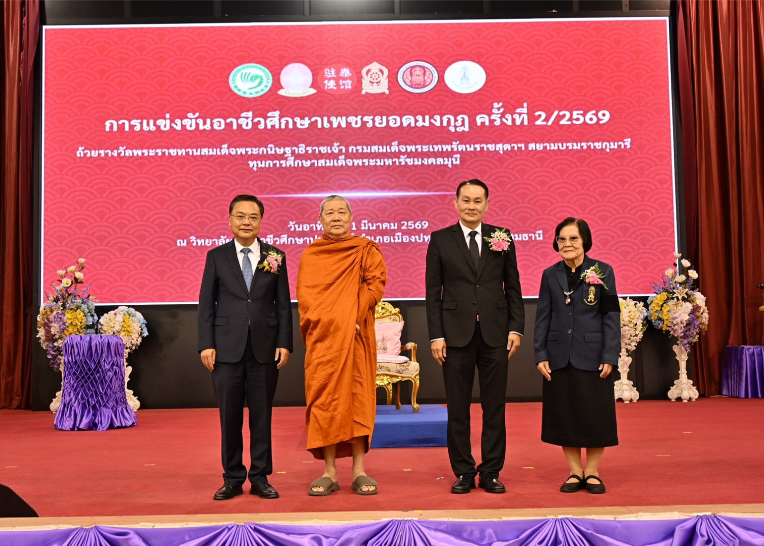 สจด. ร่วมยินดีกับนักเรียนนักศึกษา คว้ารางวัลการแข่งขันอาชีวศึกษาเพชรยอดมงกุฎ ครั้งที่ 2 &mdash; 2 มีนาคม 2026 &mdash; สถาบันเทคโนโลยีจิตรลดา CDTI