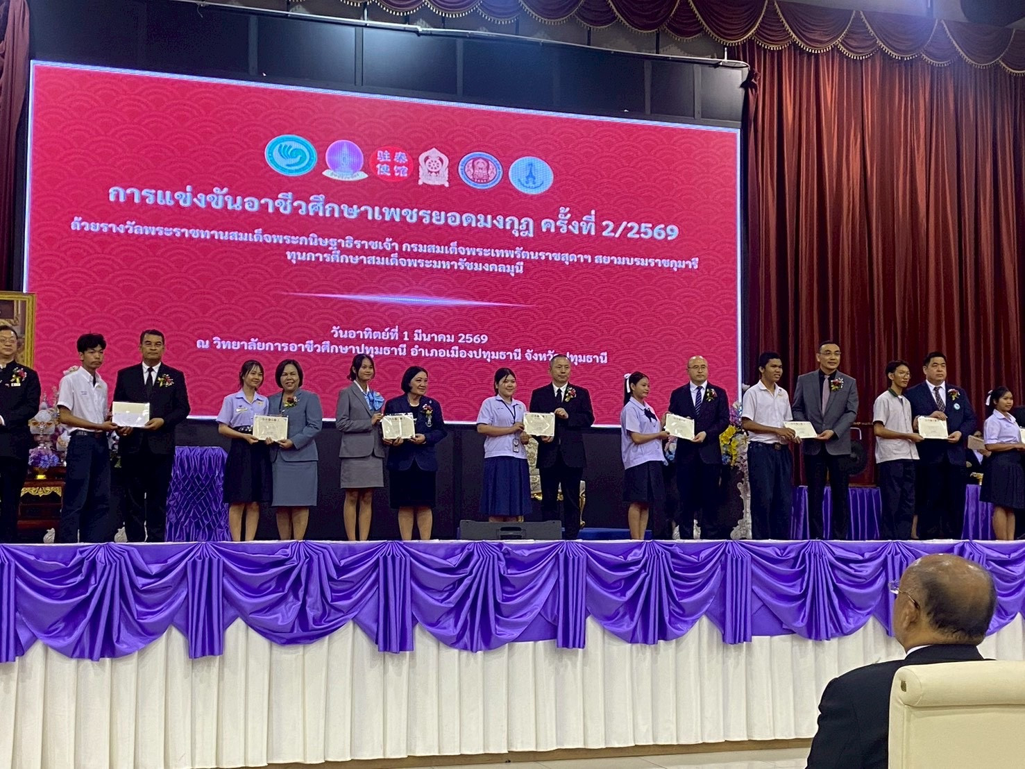 สจด. ร่วมยินดีกับนักเรียนนักศึกษา คว้ารางวัลการแข่งขันอาชีวศึกษาเพชรยอดมงกุฎ ครั้งที่ 2 &mdash; 2 มีนาคม 2026 &mdash; สถาบันเทคโนโลยีจิตรลดา CDTI