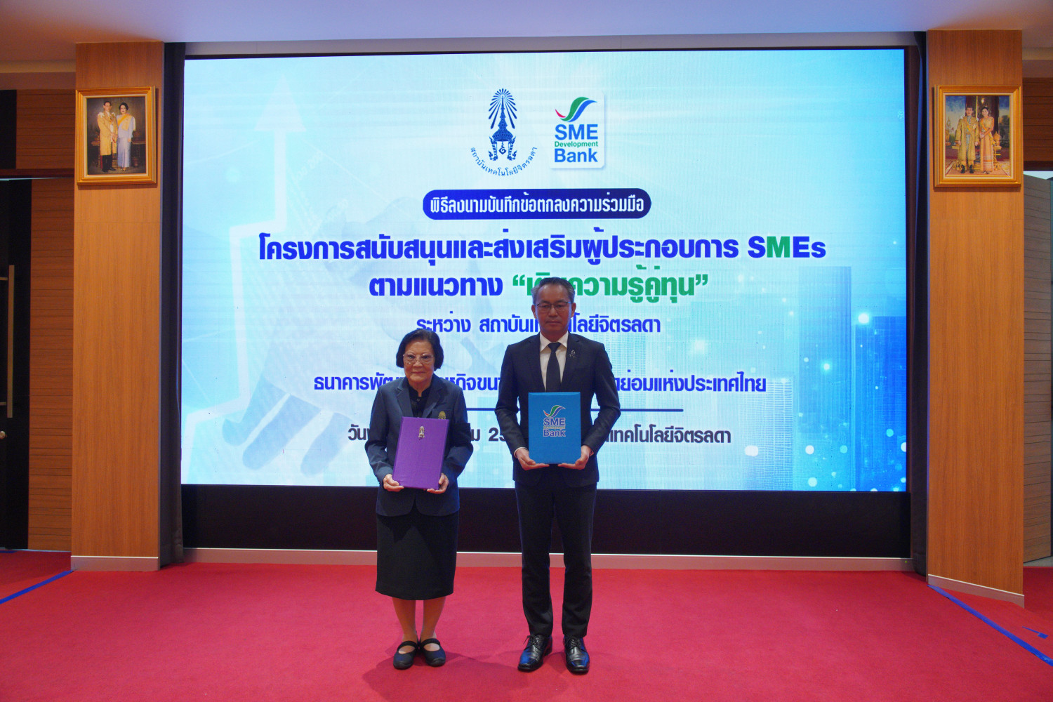 สจด. ร่วมลงนาม MOU ธนาคารพัฒนาวิสาหกิจขนาดกลางและขนาดย่อมแห่งประเทศไทย &mdash; 18 มีนาคม 2026 &mdash; สถาบันเทคโนโลยีจิตรลดา CDTI