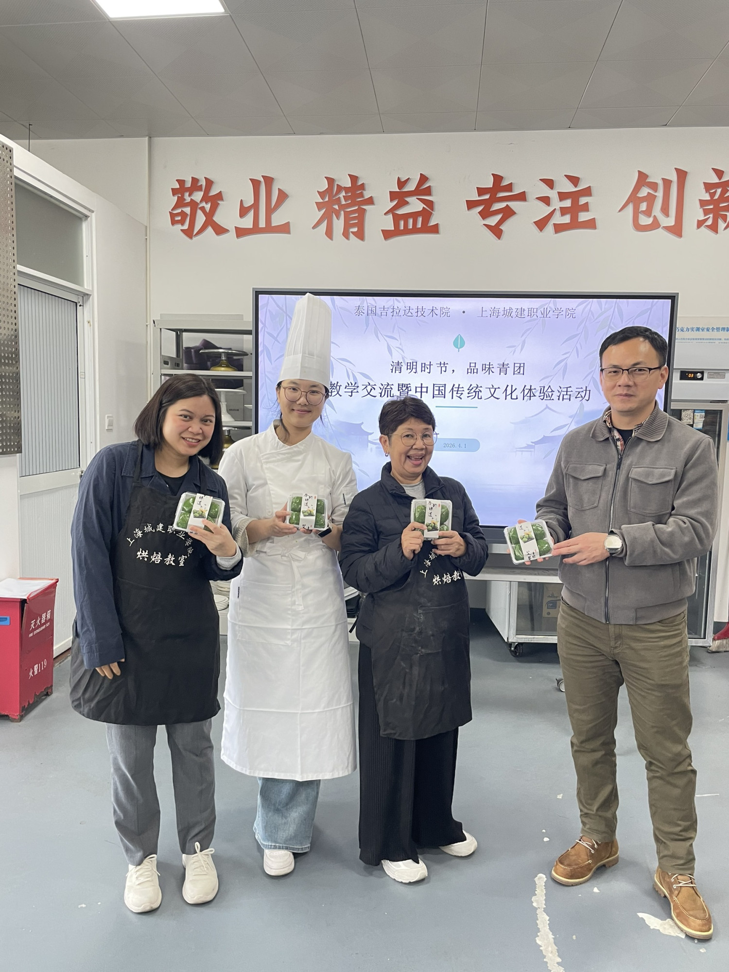 โรงเรียนจิตรลดาวิชาชีพ สจด. เยี่ยมชมการจัดการเรียนการสอน Yangpu Campus และ Fengxian Campus สานต่อความร่วมมือระบบทวิวุฒิระดับนานาชาติ &mdash; 10 เมษายน 2026 &mdash; สถาบันเทคโนโลยีจิตรลดา CDTI