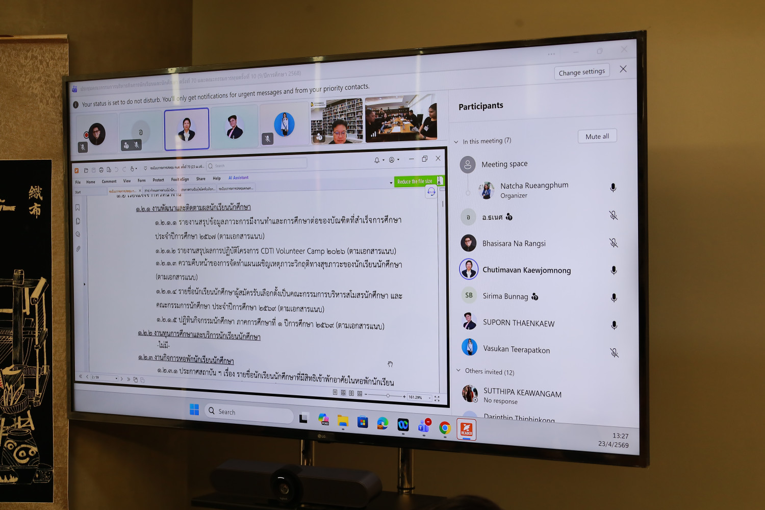 ประชุมคณะกรรมการบริหารกิจการนักเรียนนักศึกษาและคณะกรรมการทุนการศึกษา &mdash; 24 เมษายน 2026 &mdash; สถาบันเทคโนโลยีจิตรลดา CDTI