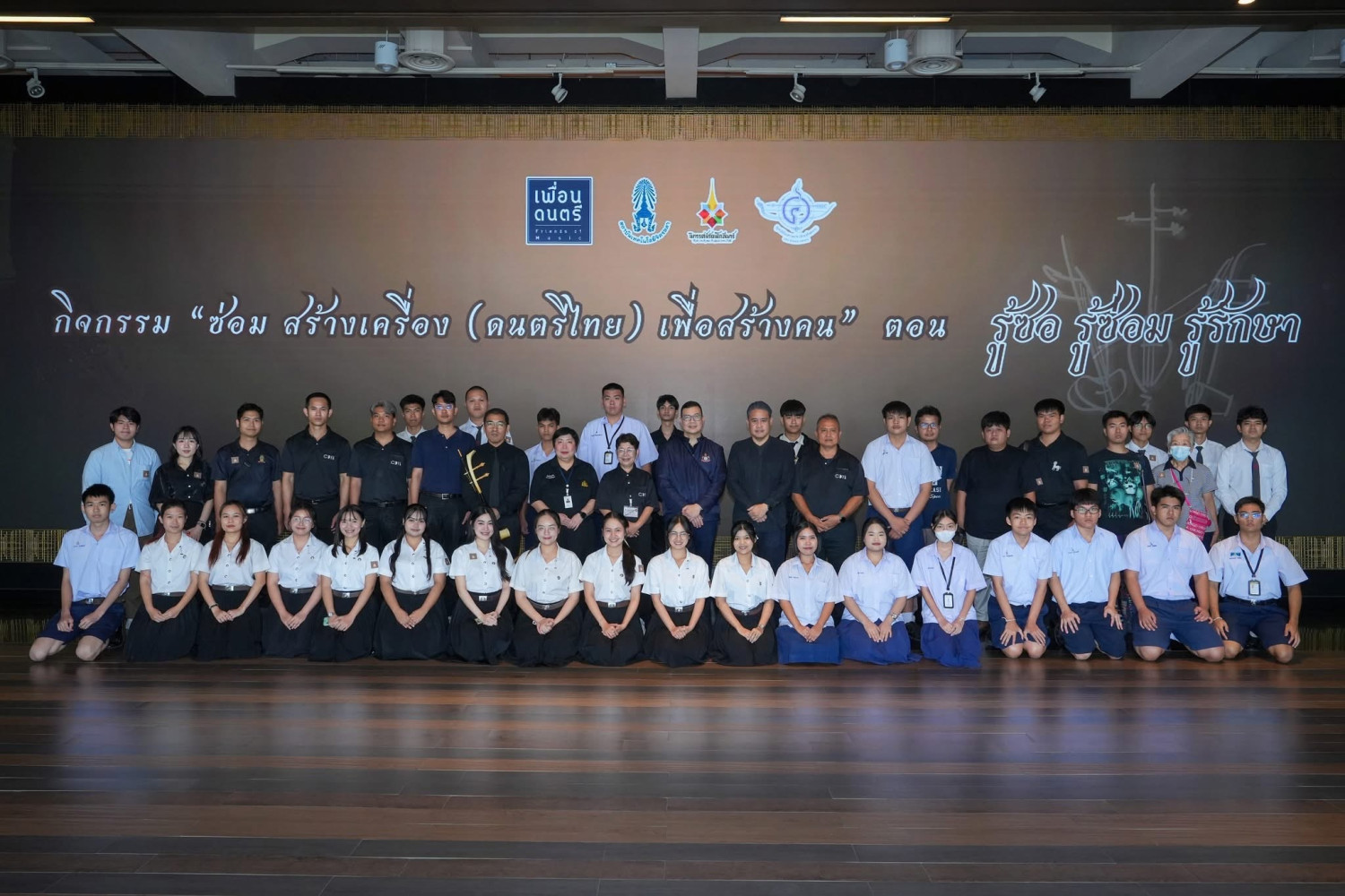 สจด. ร่วมสืบสานภูมิปัญญาไทย ผ่านกิจกรรม “รู้ซอ รู้ซ่อม รู้รักษา” สจด. ร่วมสืบสานภูมิปัญญาไทย ผ่านกิจกรรม “รู้ซอ รู้ซ่อม รู้รักษา” — 13 เมษายน 2026 — สถาบันเทคโนโลยีจิตรลดา CDTI